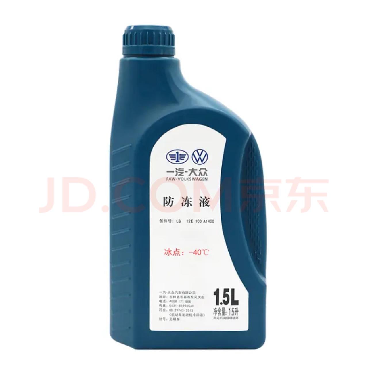 20款1.4T速腾，最近发现防冻液在min位，想自己买点补加，不知道加图中哪一款，（也分不清G12 | G13）。有人知