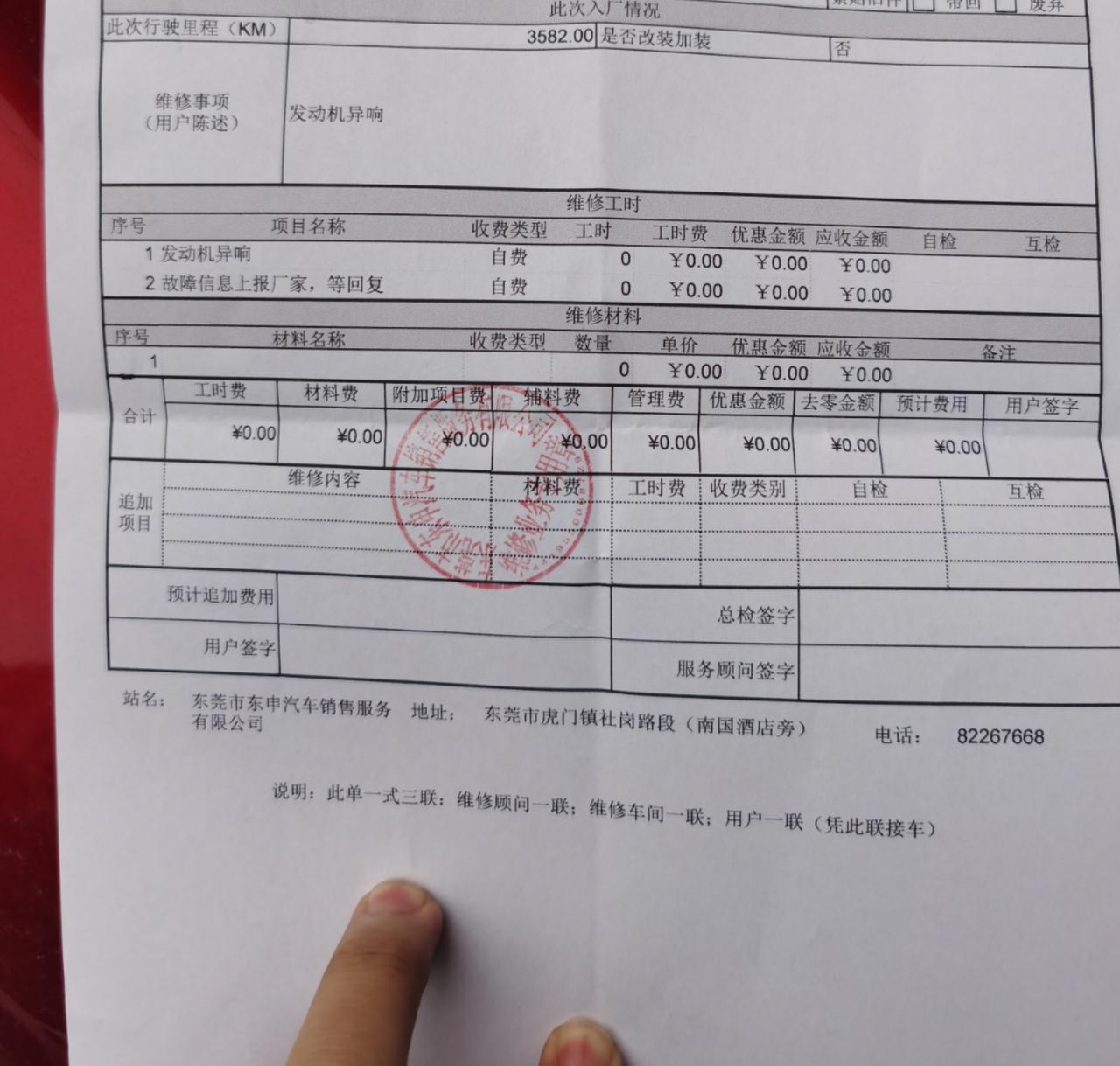 吉利星越L 新车落地发动机异响，厂家提出可能是发动机平衡出了问题，更换发动机平衡轴，除了接受维修方案，可以提别的补偿吗？
