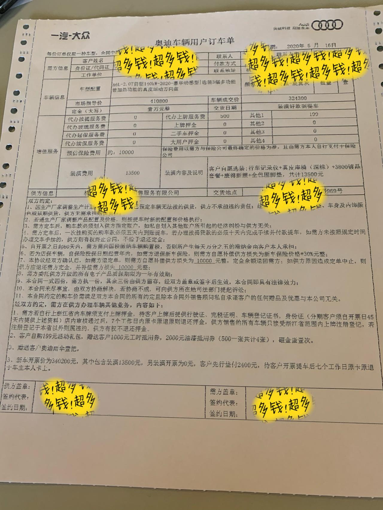 奥迪A6L 这个价格贵了吗40动感，加装了1.35