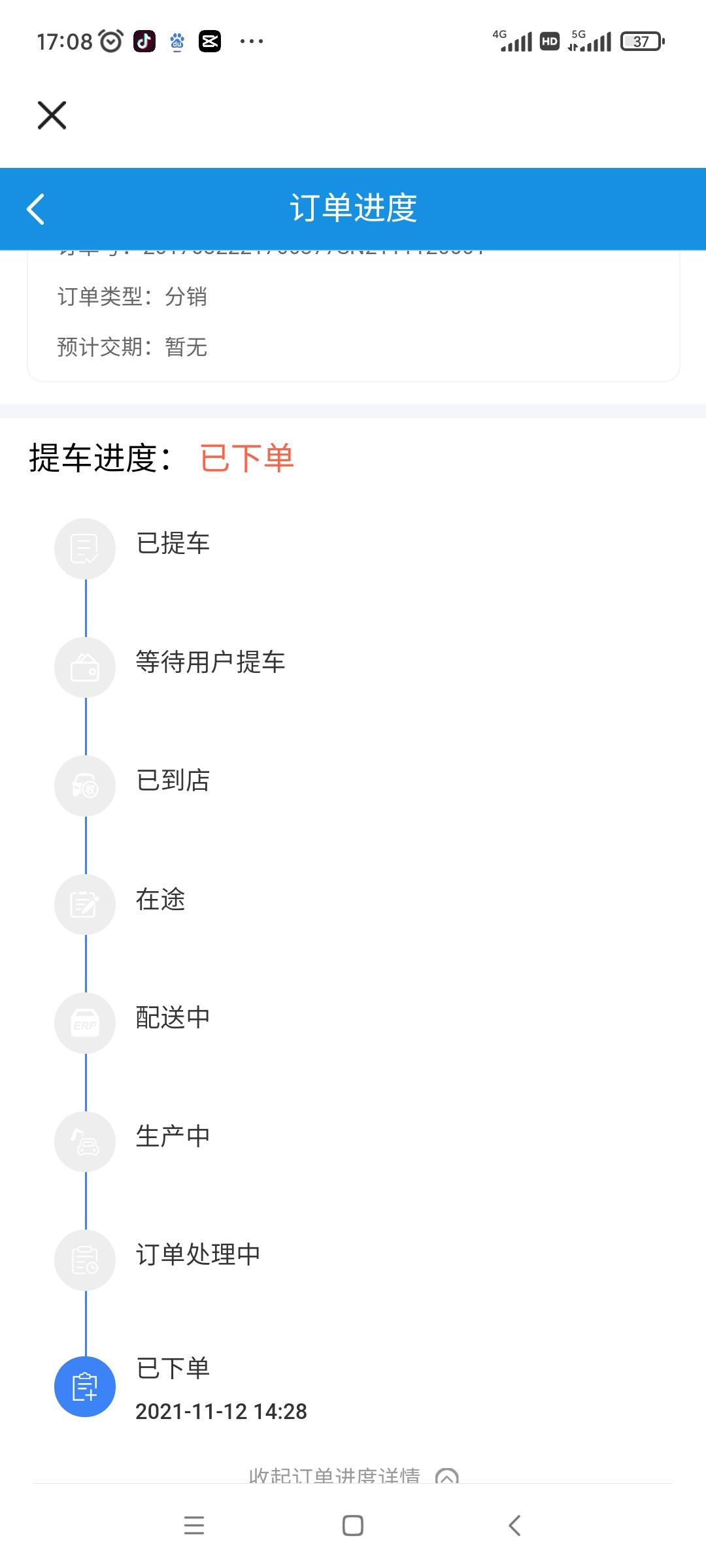 这种情况，什么时候可以提车，逸动手动精英版.等一个多月了。