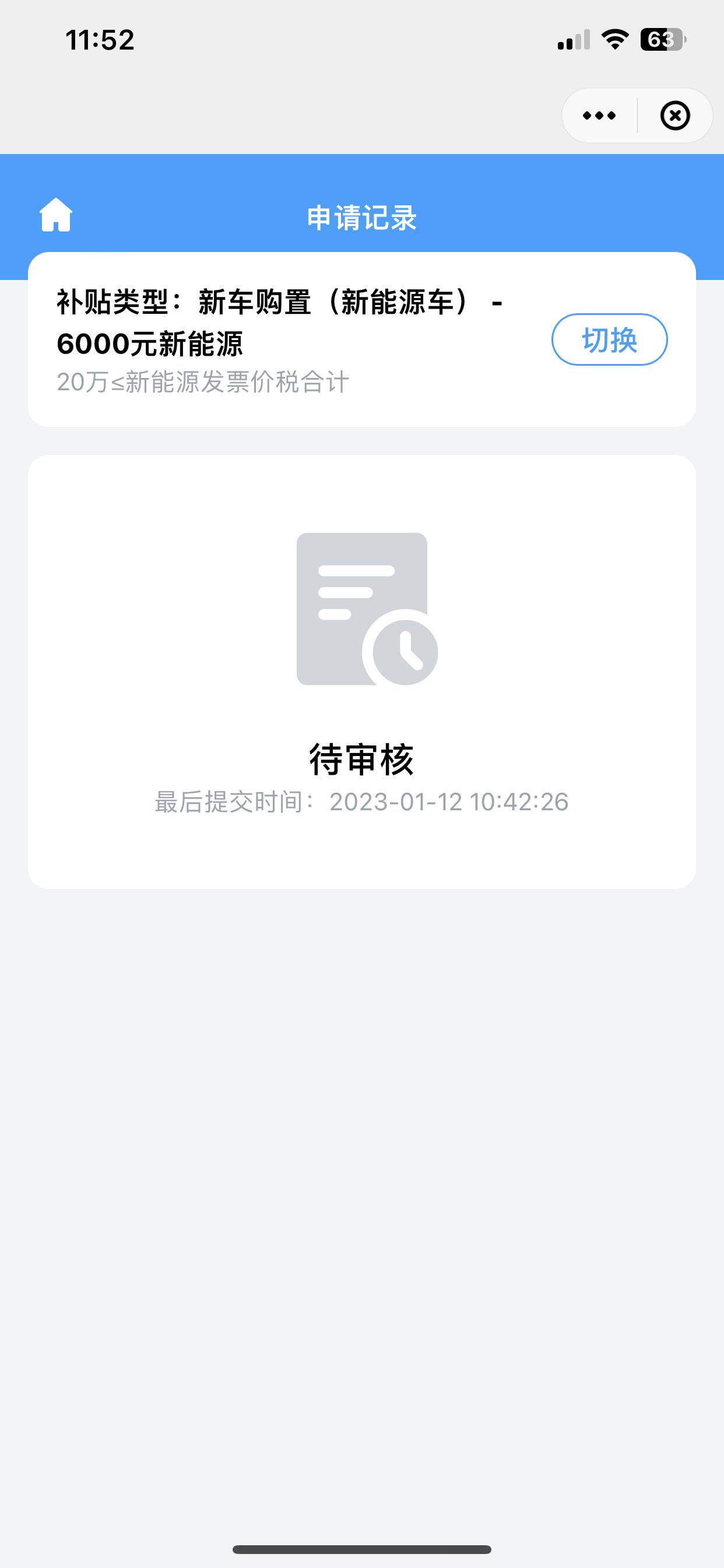 比亚迪汉DM 兄弟们你们汽车消费券怎么套现的
