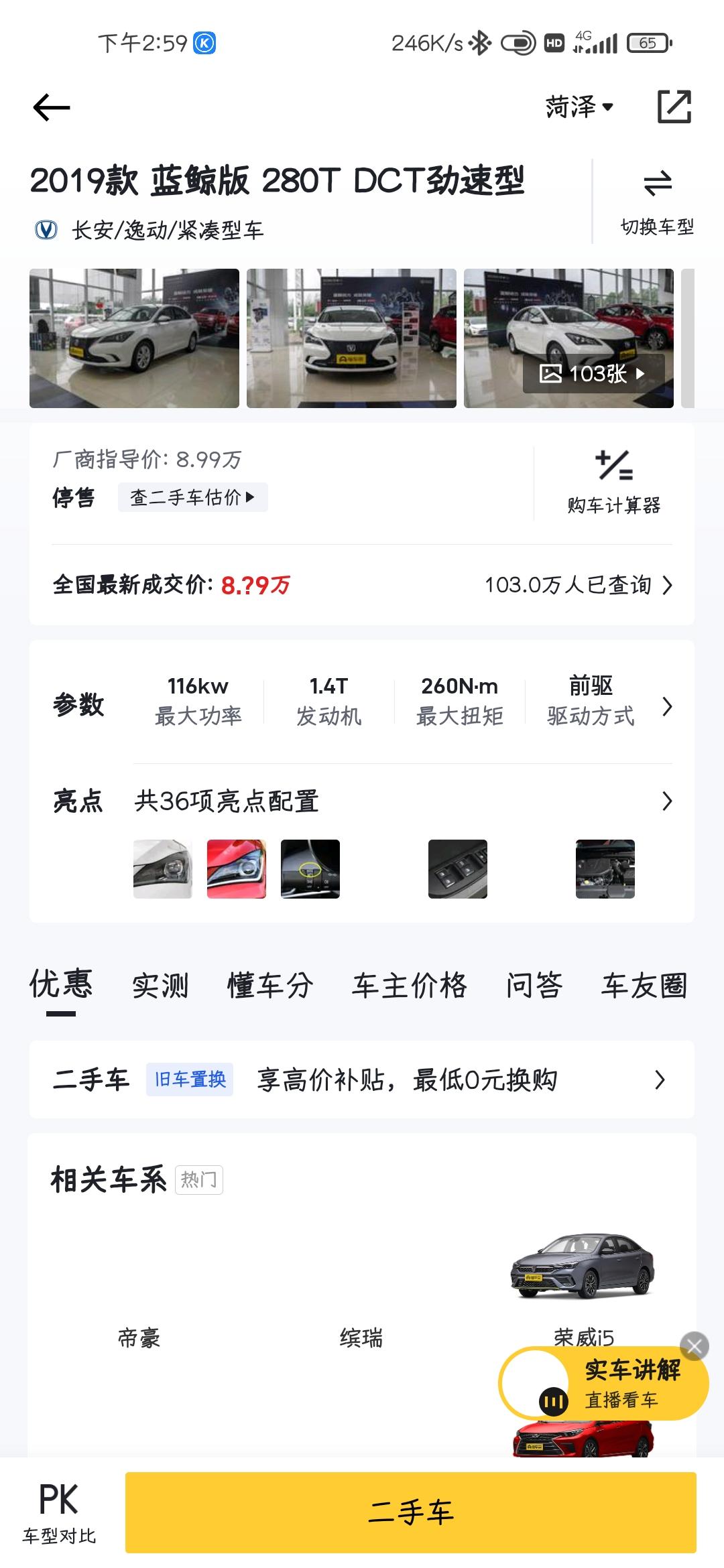19款逸动驾驶模式在哪里选择怎么找不到哎