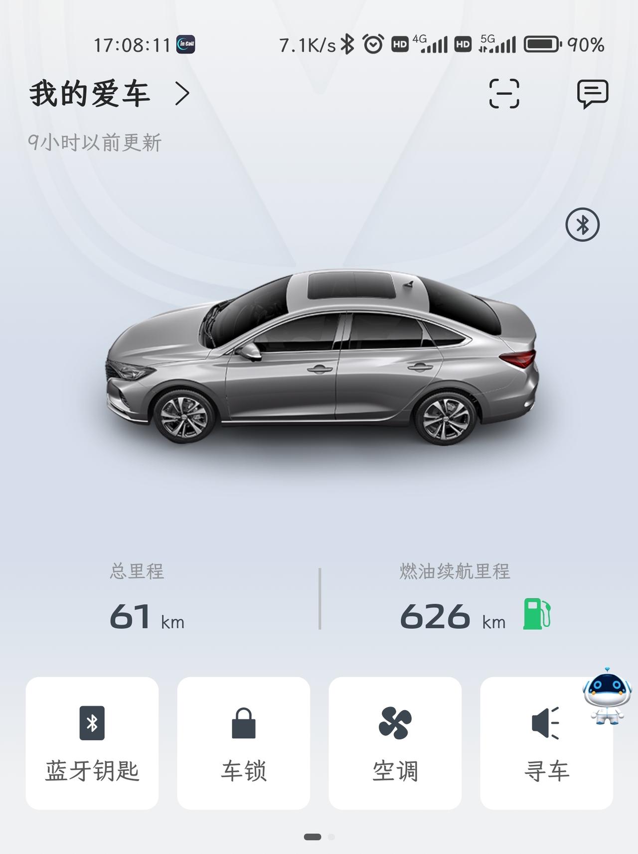 长安逸动 为什么incall不能显示油耗，我看别的品牌都可以显示
