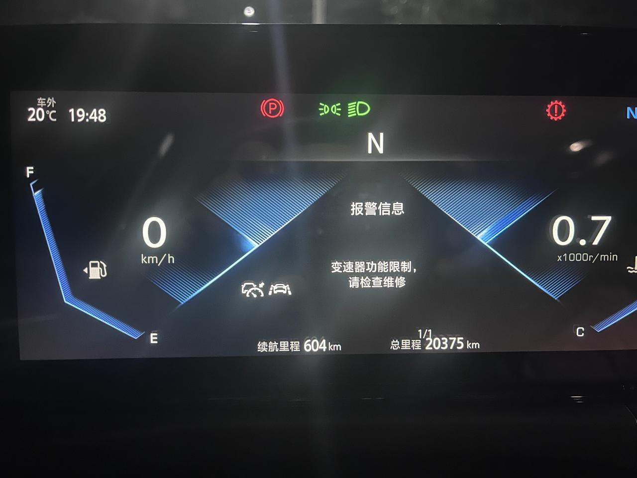 长安逸动 正在行驶中，变速箱故障灯突然就亮了，然后升档变慢，转速变高了，重启后恢复正常，再行驶了一段时间又跳出来了，这是