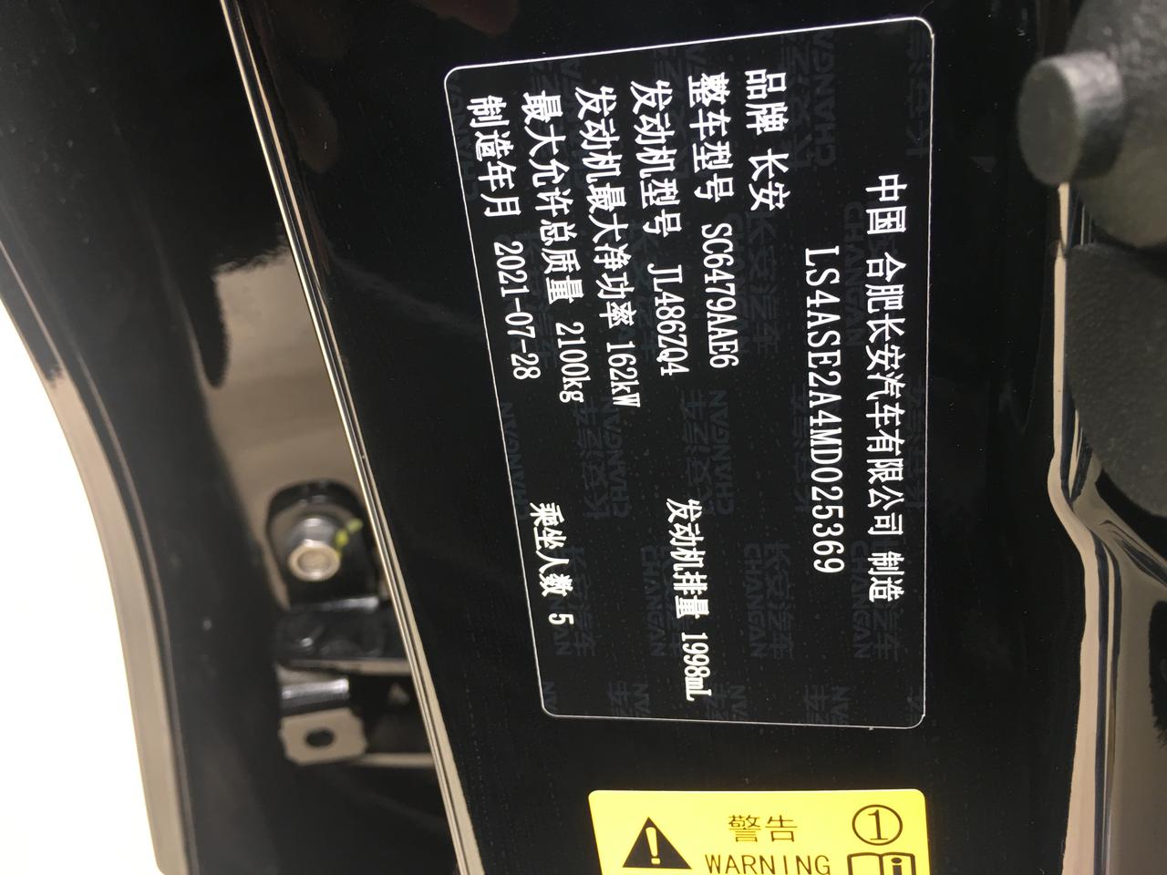 长安CS75 PLUS 车友们，问一下，我今天提车，车辆生产日期是7.28，轮胎是27周，但是玻璃我怎么看的都是八月份生