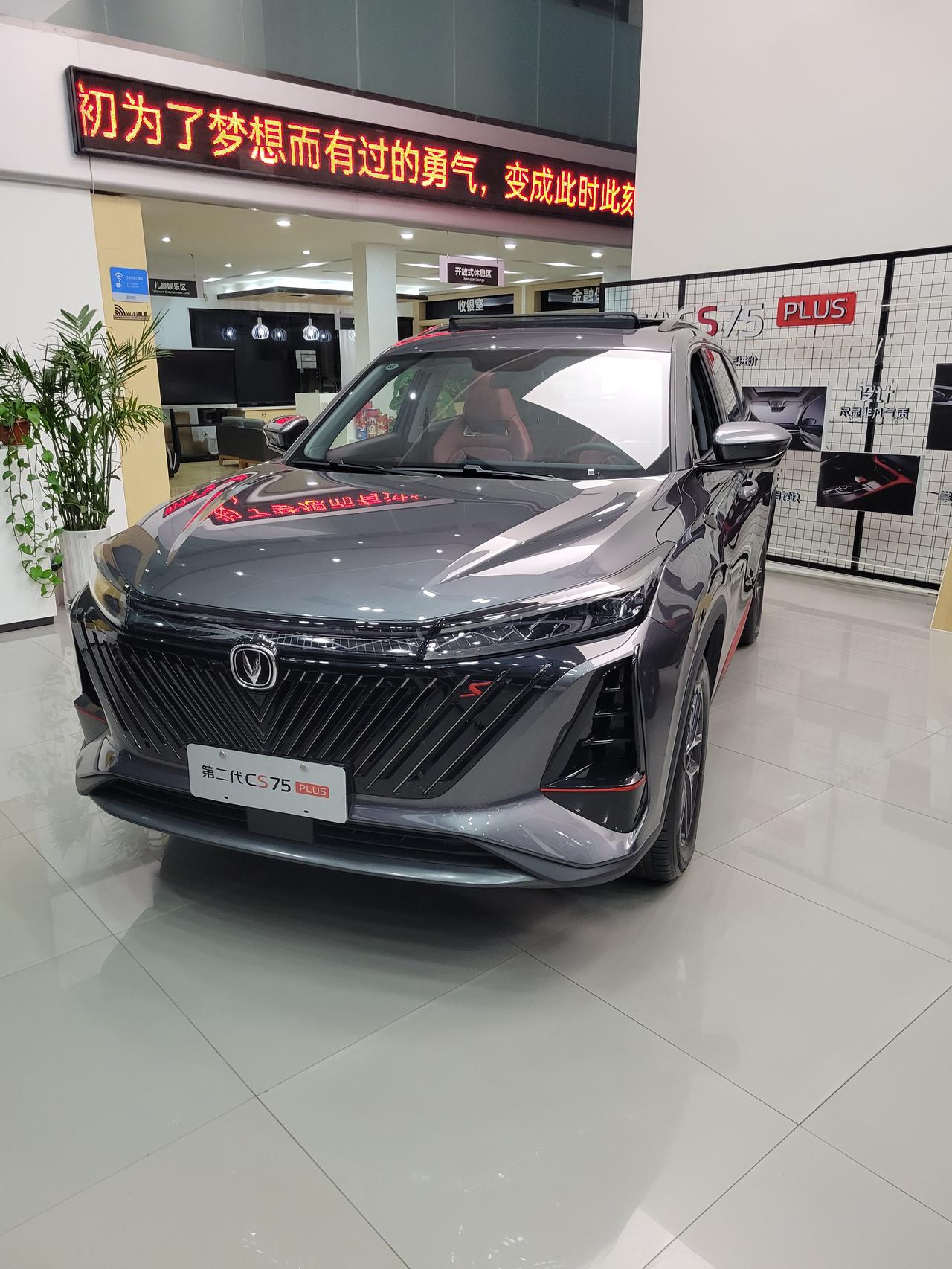 长安CS75 PLUS 二代1.5买领航还是尊贵   落地差6000左右