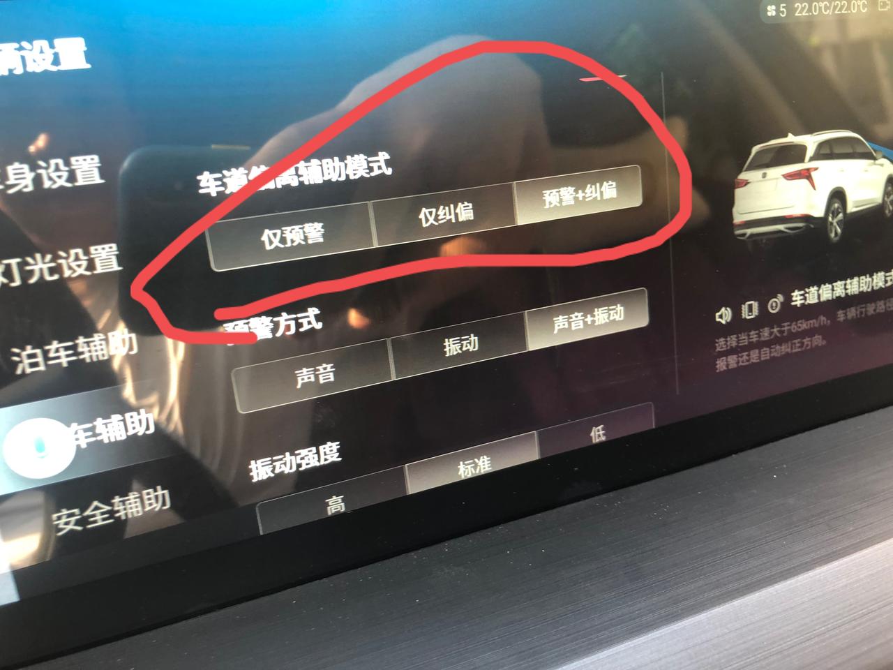 长安CS75 PLUS 21款顶配有没有出现过车道保持的，每次要打开预警加纠偏，有时候直接跳到只是预警