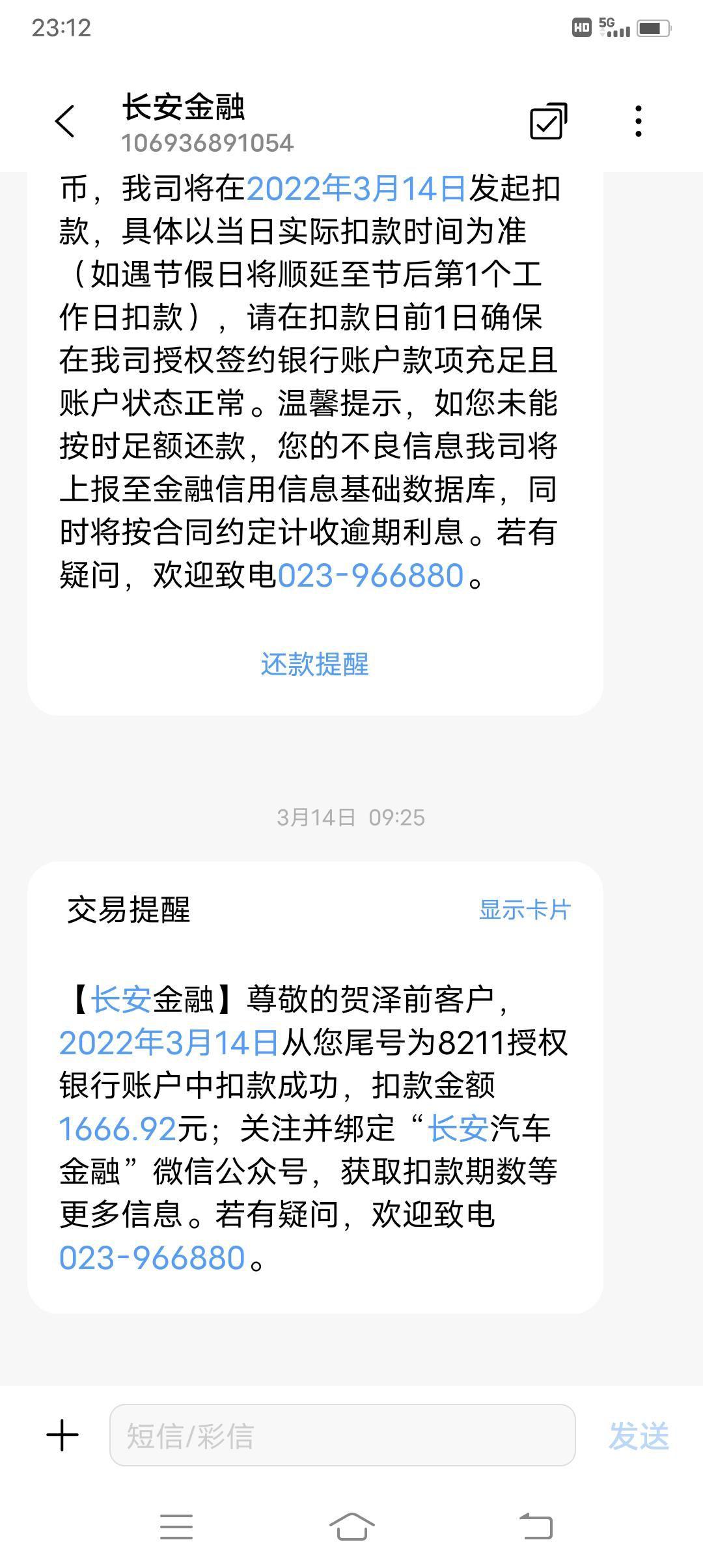 长安CS75 PLUS 贷60000 分36期，车贷每月还1666.92，这个微众银行每个月扣款238是什么意思