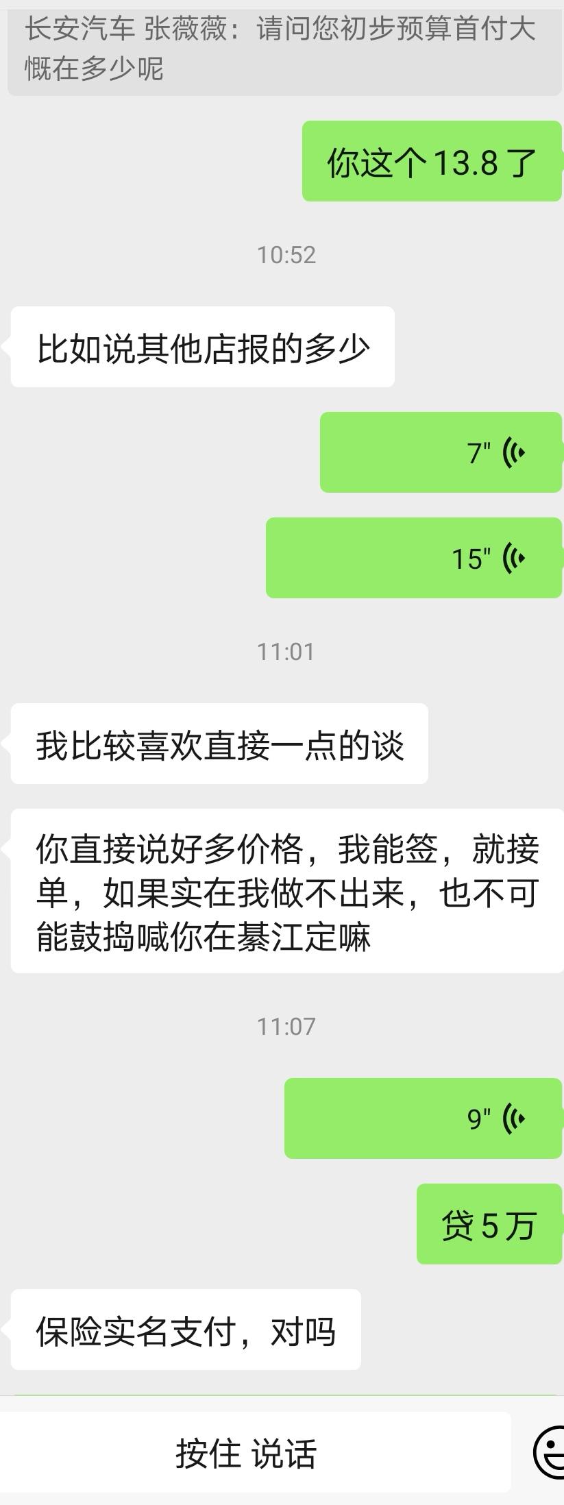 长安CS75 PLUS 已经准备提车了。问了好多家，二代1.5自动尊贵价格都在13.7左右落地。有没低点的推荐，成了发红