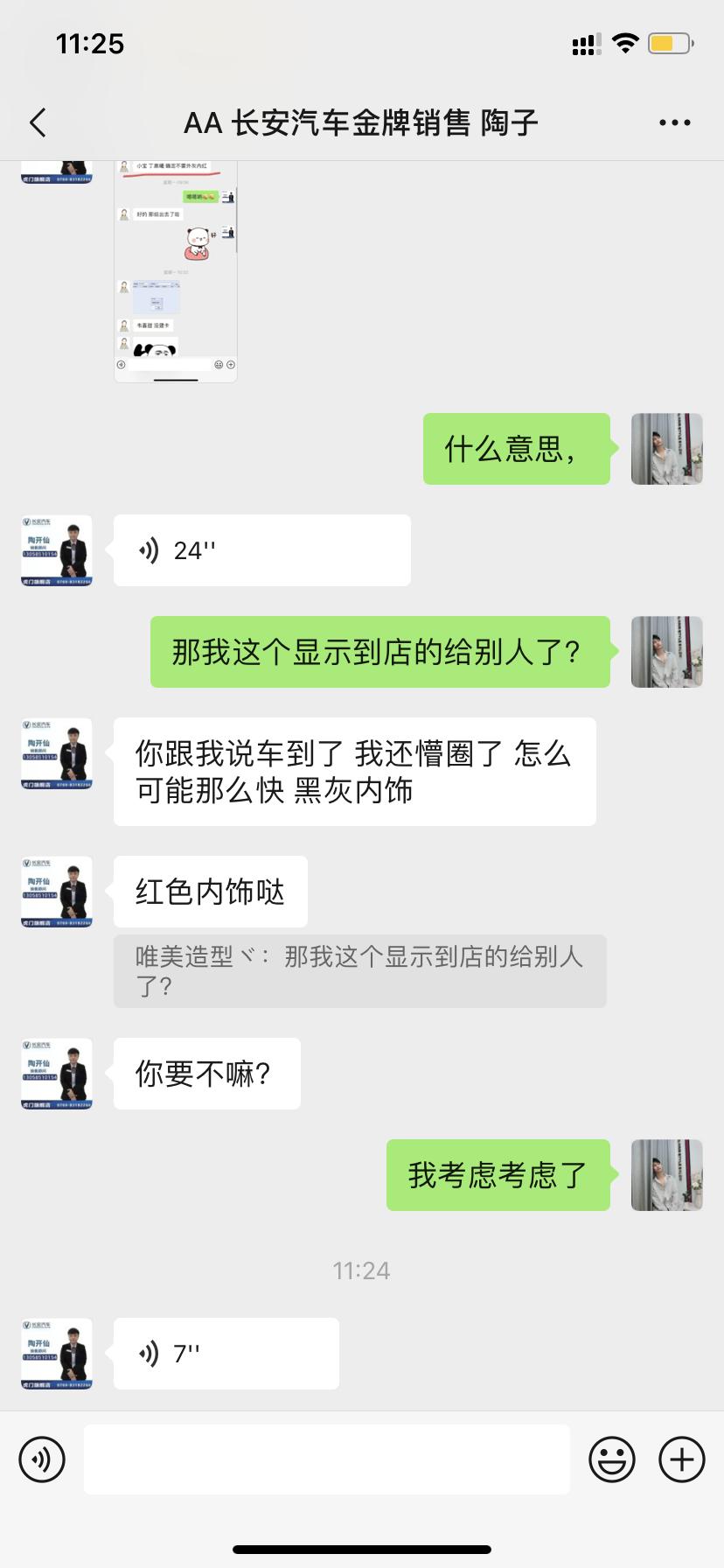 长安CS75 PLUS 问一下各位，我定的是灰内，为什么绑定我的号码，显示到店以后是红色内饰，等车等的烦死