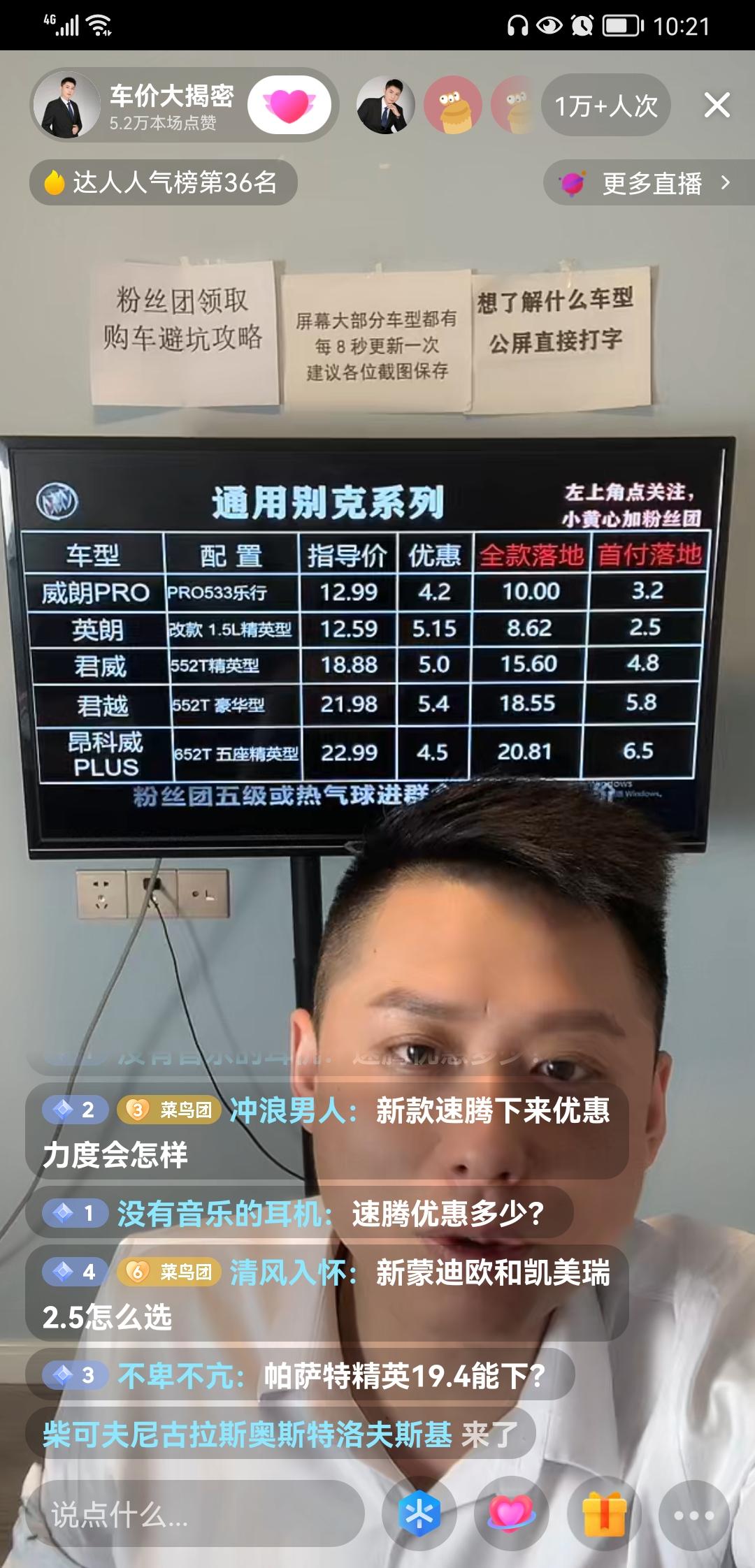 昂科威PLUS这个价格真能落地吗？能不能再低一点！