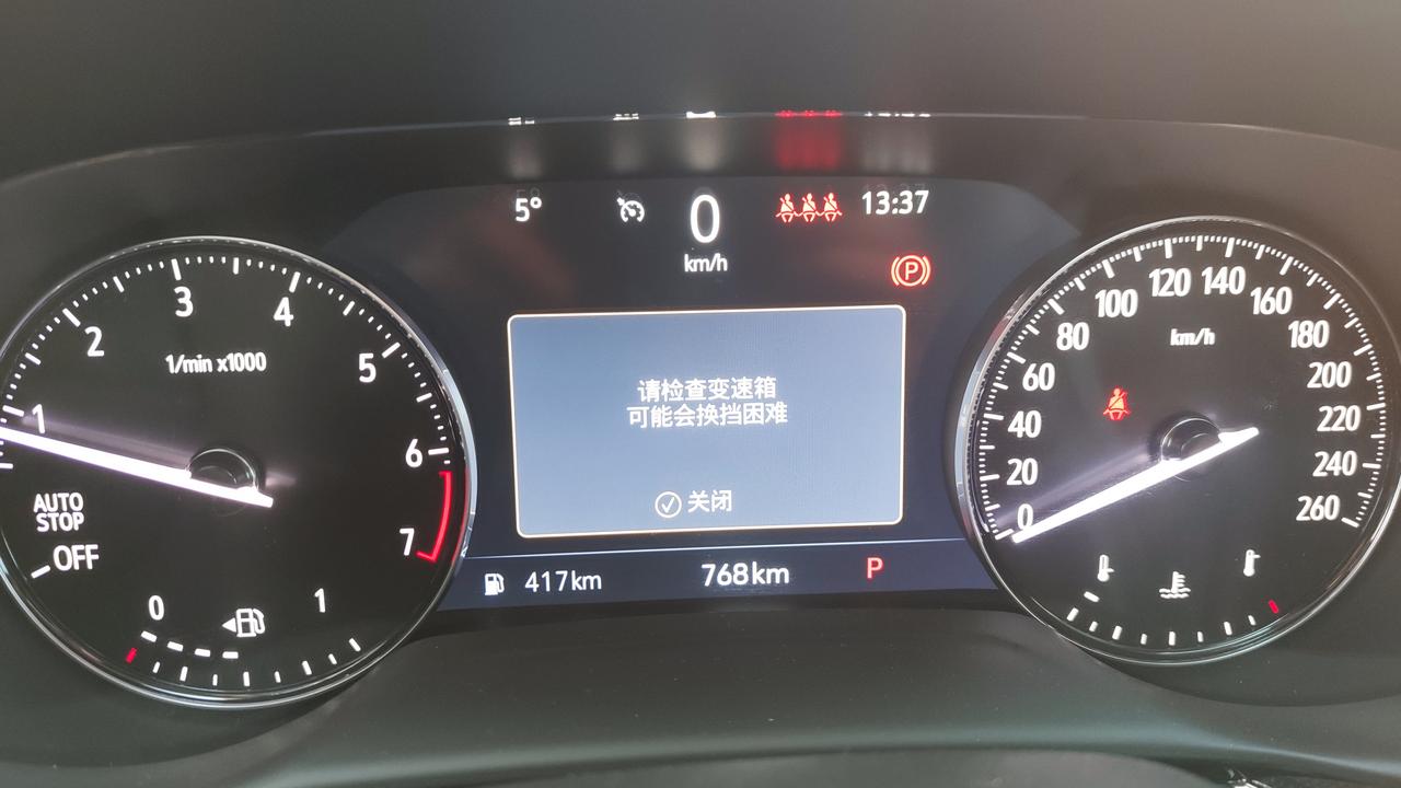 别克昂科威 提示我变速箱有问题 请问谁知道怎么解决?