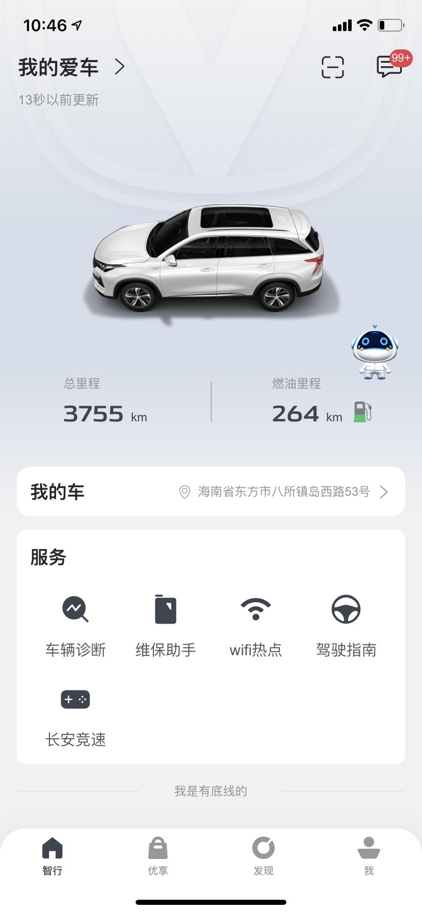 长安CS75 PLUS 有人遇见过这种问题吗。续航里程400公里实际只能开200。 油耗太高。 特地测试了一下。 偶尔车