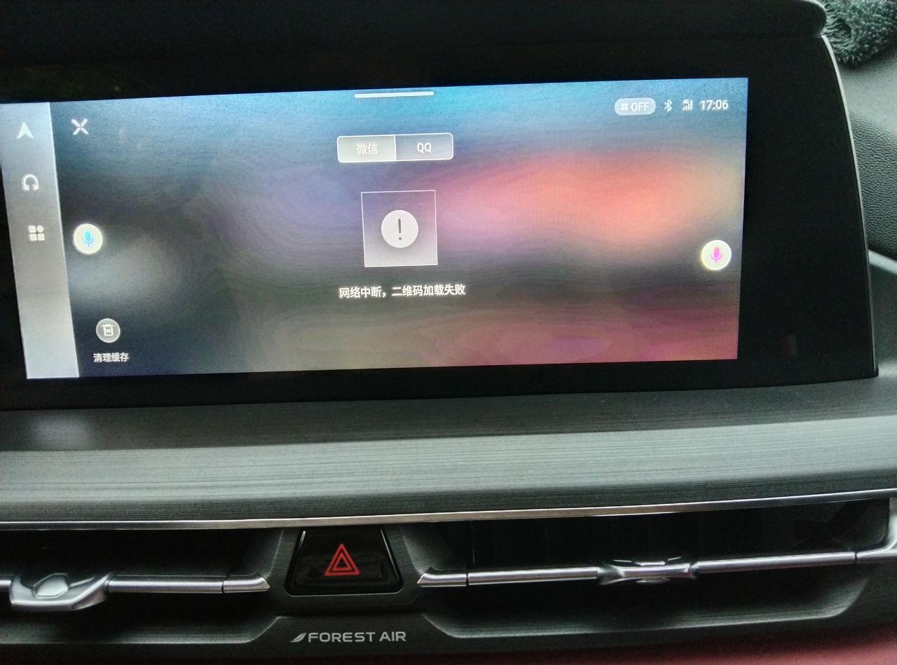 长安CS75 PLUS 怎能回事