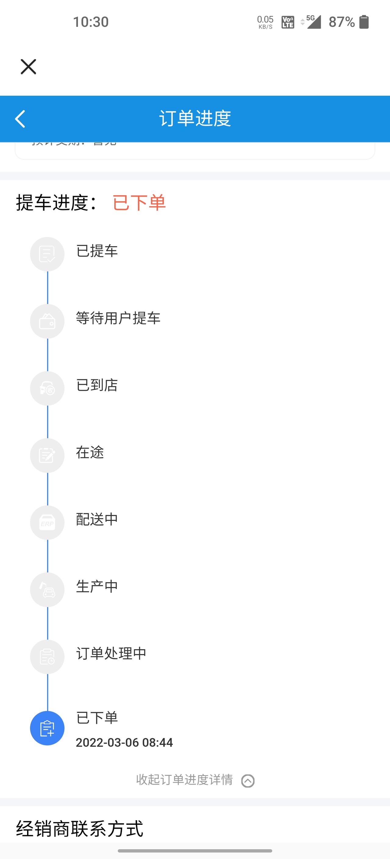 长安CS75 PLUS 有这个月订车已经到车的吗？一般需要等多久啊，离销售说的日期就七天了还没动静