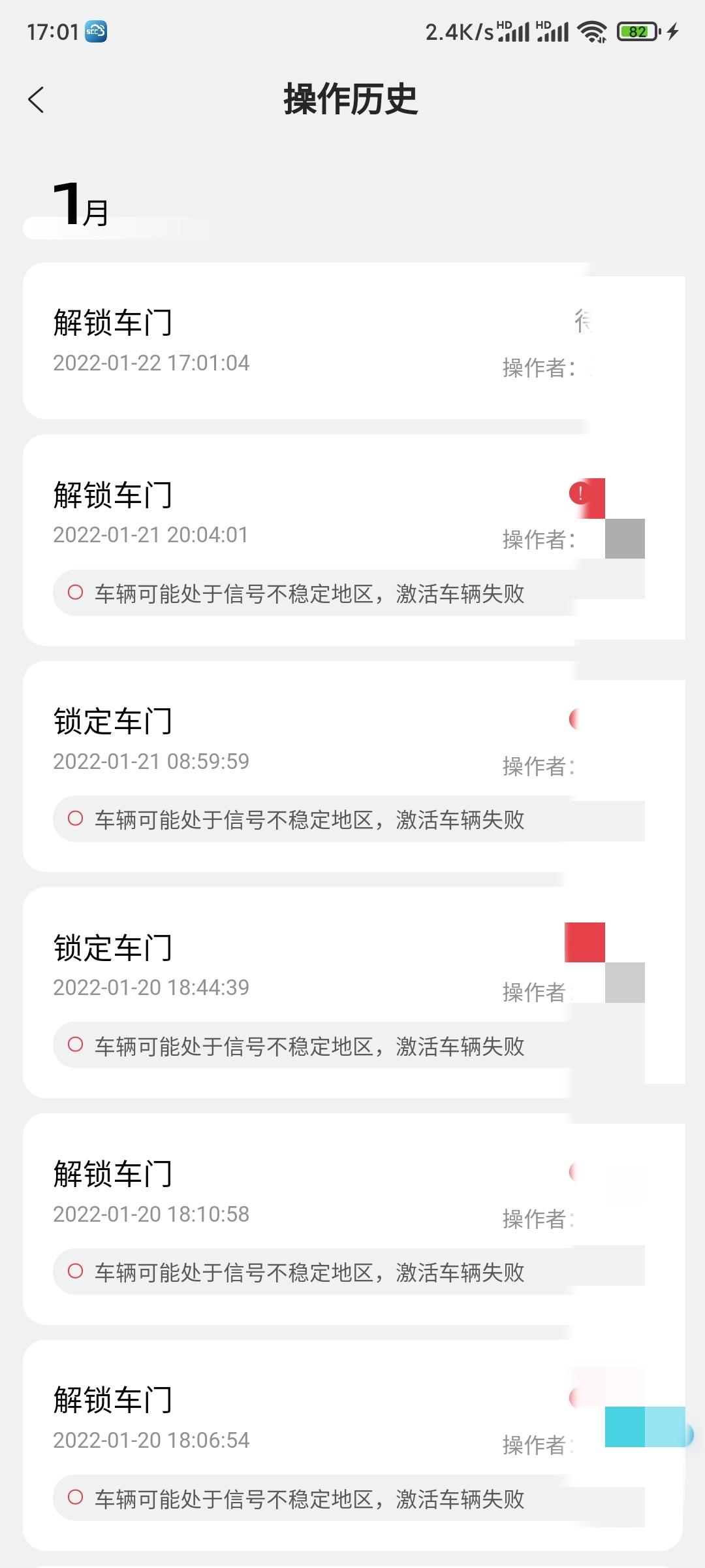 长安CS75 PLUS 这是什么情况？好几天了，来回动过车还是不行，不能远程开关车门，以前没出现过，这是什么原因，怎么解