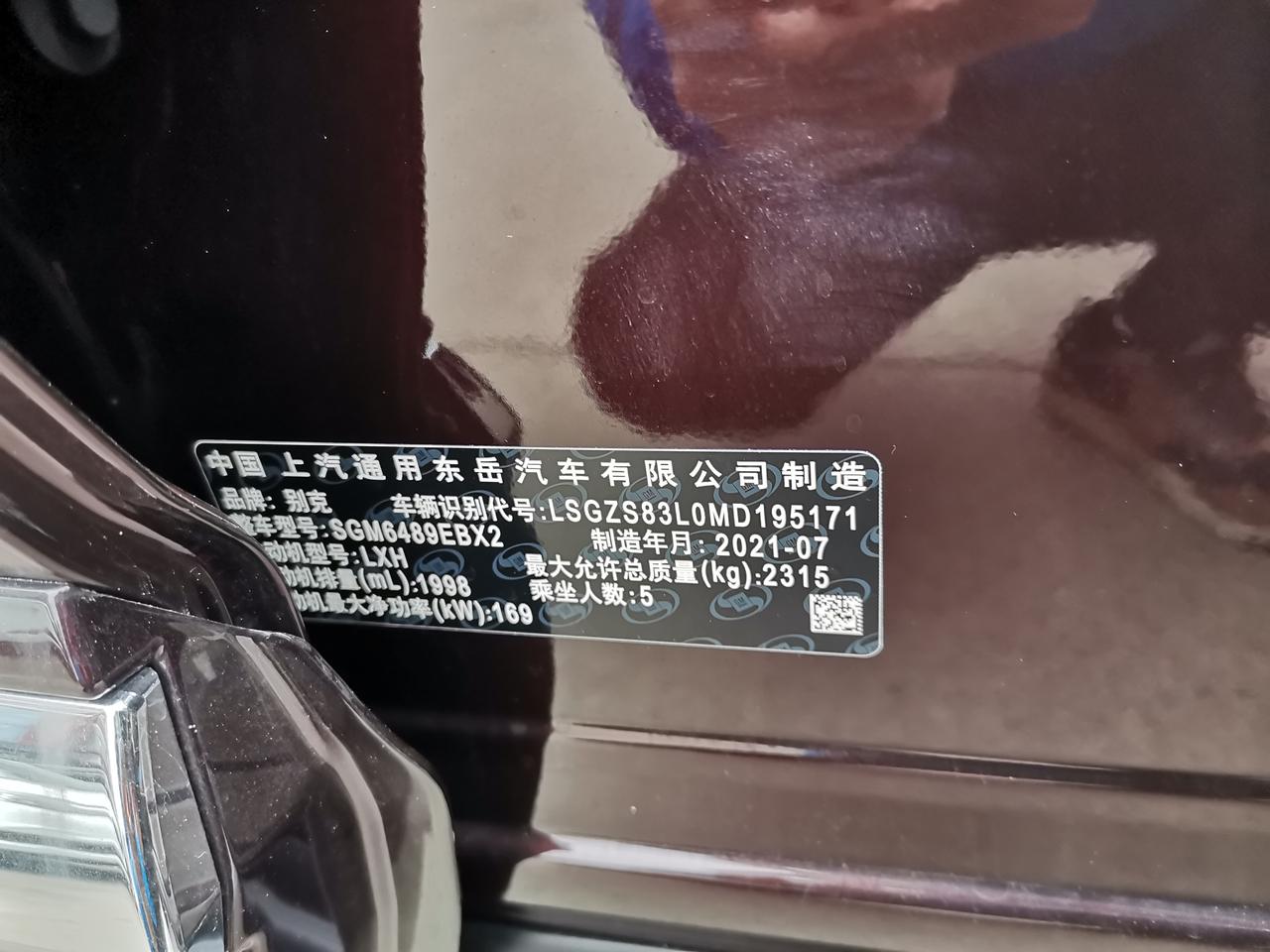 别克昂科威 问一下2.0T的发动机最大功率应该是174kw吧，怎么车上铭牌写的是169kw？