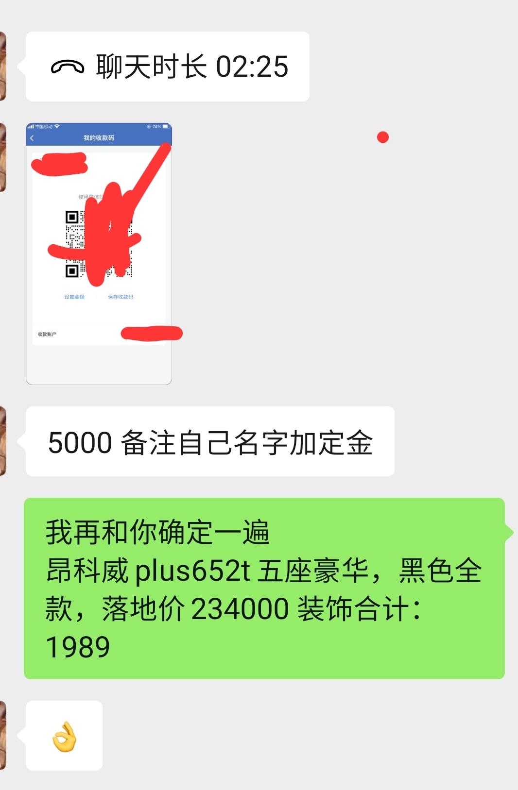 别克昂科威 坐标河南这个价格怎么样，后天提车，送3年6次保养，装饰加装前雷达和360航空软包