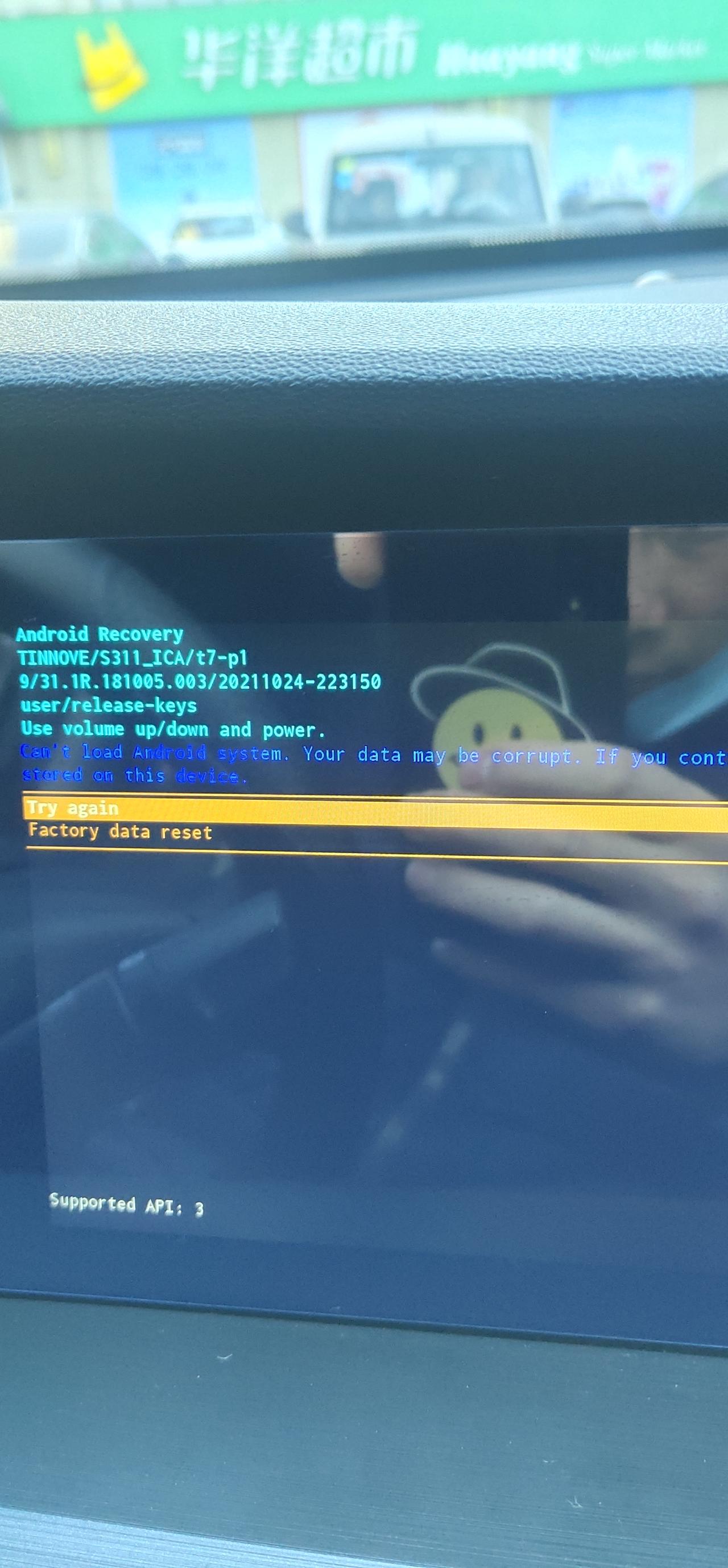 长安CS75 PLUS 长安cs75plus中控屏幕死机，求解决办法，急