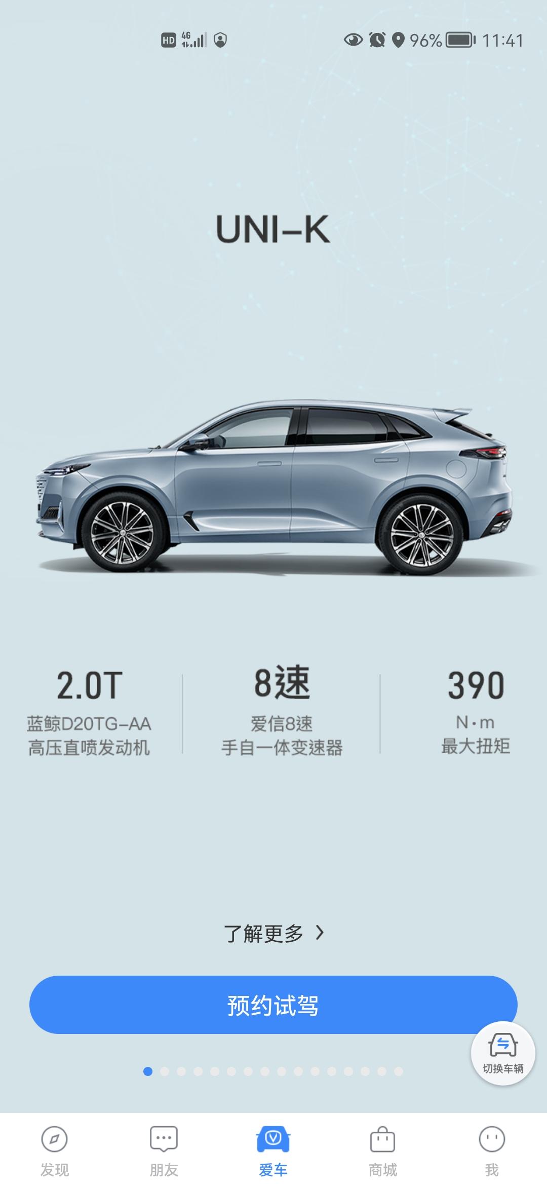 长安CS75 PLUS 请问一下，长安APP绑定了车，为啥在爱车中没有显示呢，需要怎么设置？