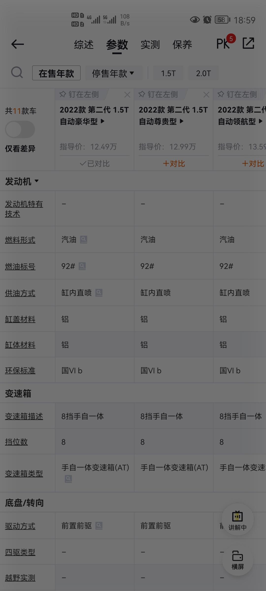 长安CS75 PLUS 第二代长安CS75plus1.5t装颗粒捕捉器了嘛？