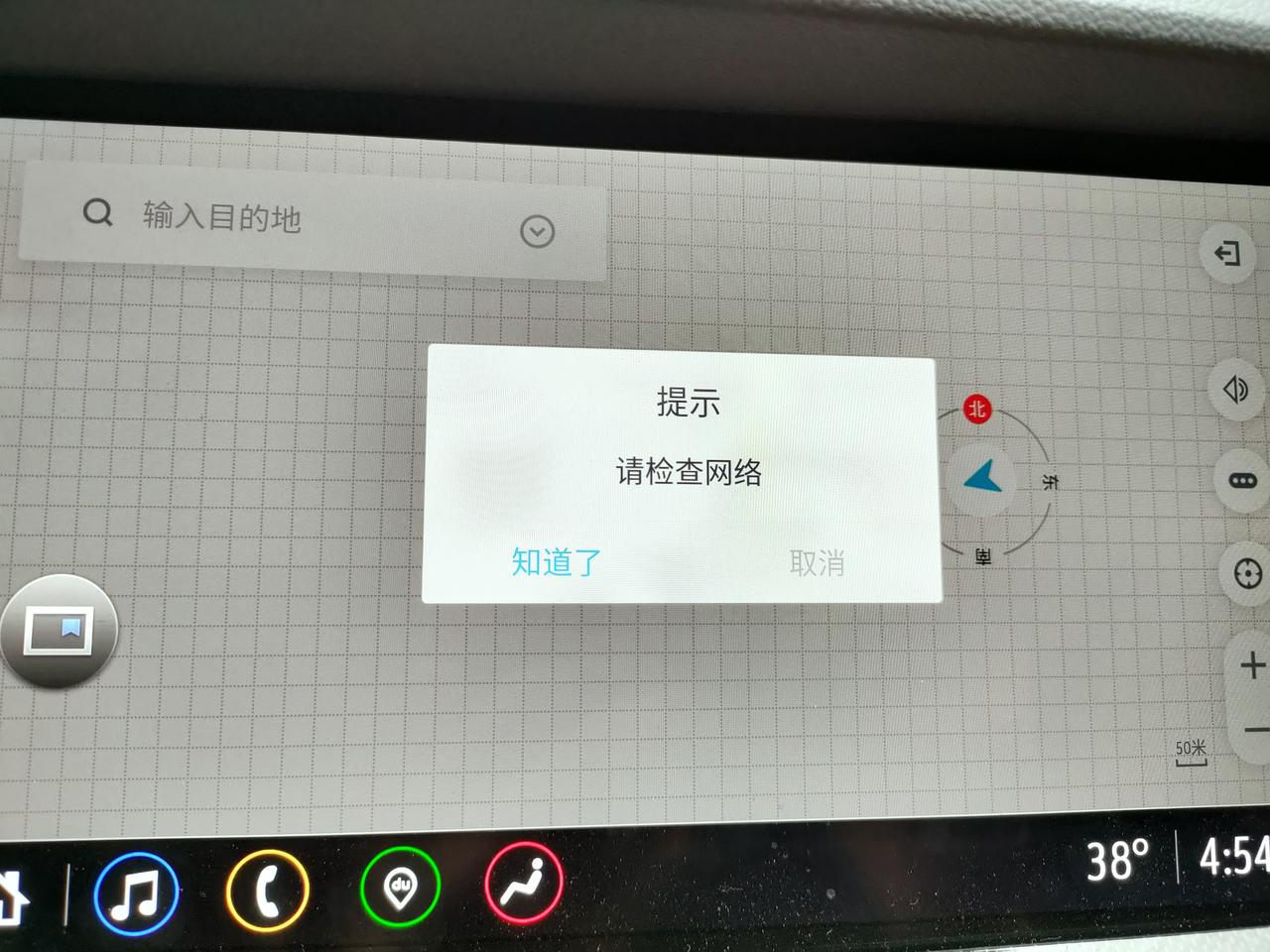 别克昂科威 今天下午车机突然没有网了，重启车机也没有用。新车才开了三个月，应该不存在流量用完的情况。大家有这种情况吗？