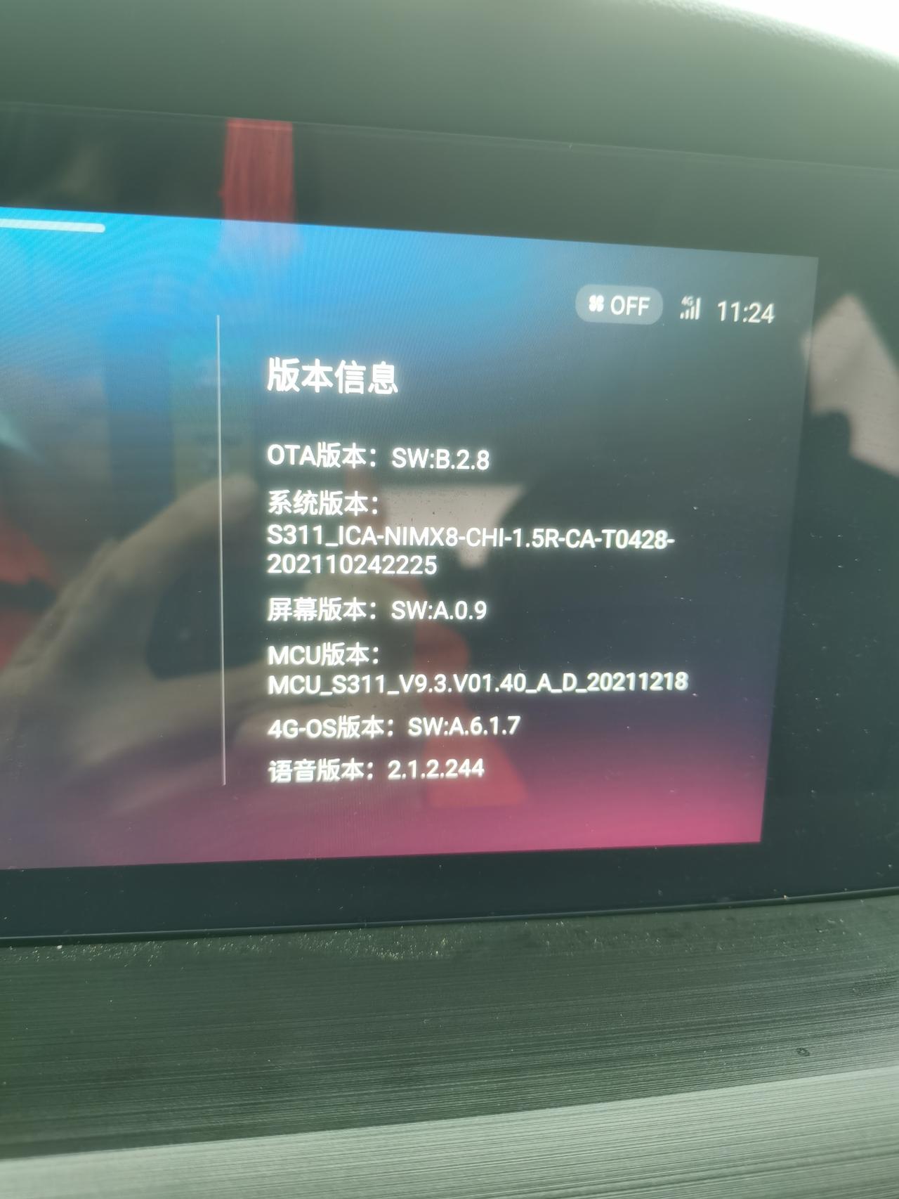 长安CS75 PLUS 我的车子是21款的75P最贵版，今天车机收到车机系统更新推送，更新后发现之前车机有HiFi音效功