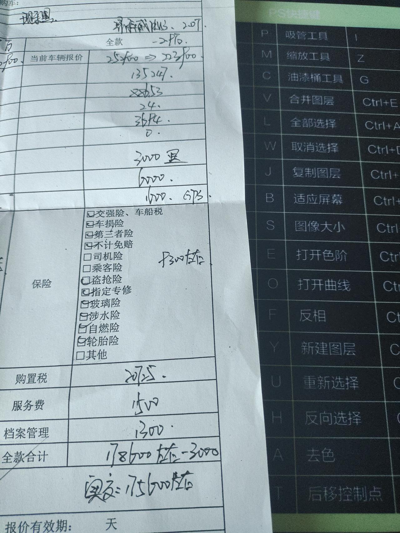 这个价格合适吗，昂科威PLUS两驱豪华