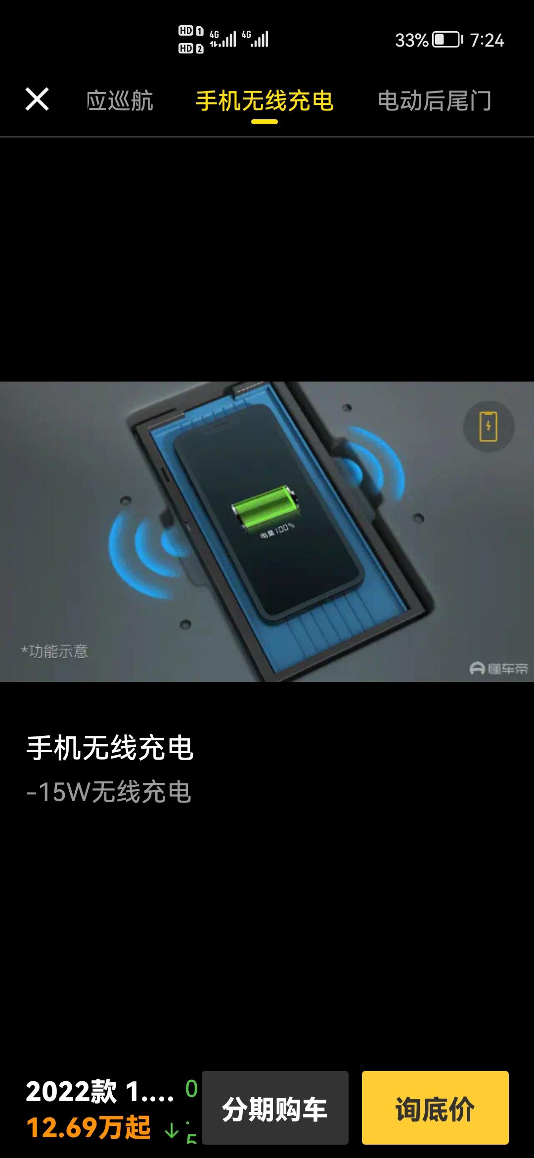 长安CS75 PLUS 大哥们你们的1.5最高配有手机无线充电这个功能吗，为啥懂车帝上边显示有这项配置，我车子却显示的是