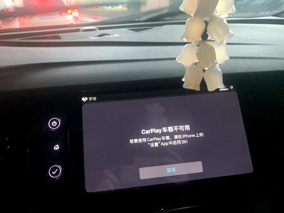 请问一下，你们的22款昂科威Gs版的车机怎么样，我的手机是4年前的XR，用carplay 总是自动断开连接是啥原因呢？难