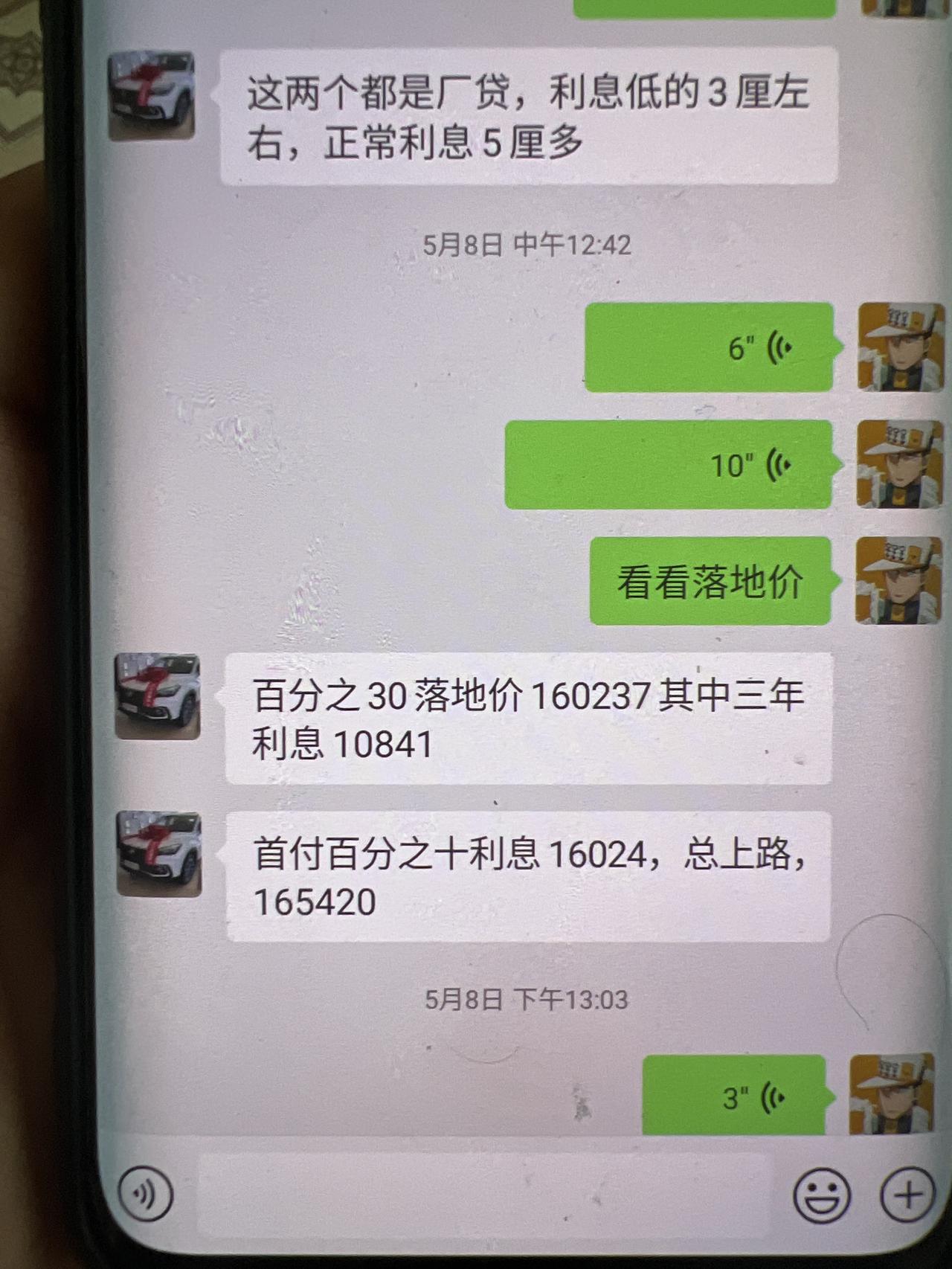长安CS75 PLUS 长安cs75plus领航版1.5t我给出15.5w落地价，贷款9w俩年或者三年，给我说利息一样，
