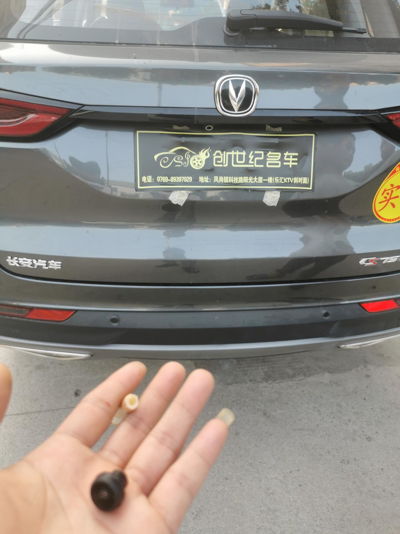 长安CS75 PLUS 你们的车有没有倒车摄像头自己掉下来的？一脸懵？？？