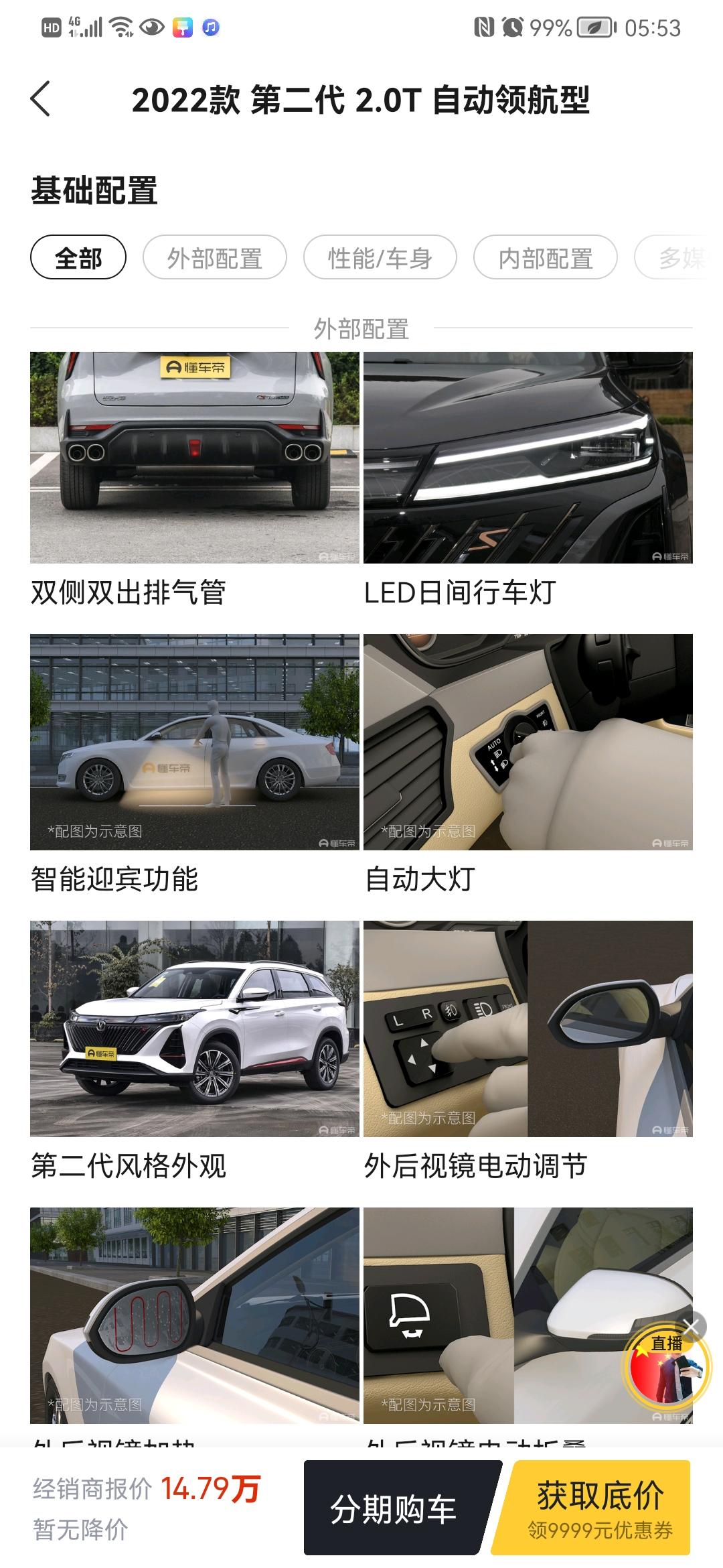 长安CS75 PLUS 那个我问一下二代cs75puls，这个智能迎宾功能怎么开启啊