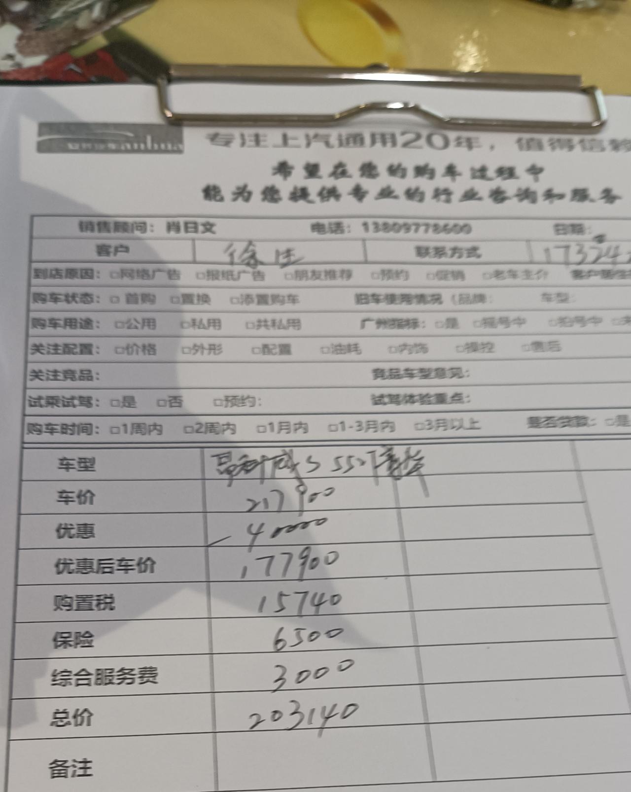 别克昂科威 今天去4s店看车了，1.5t豪华版优惠4个w，怎么样？