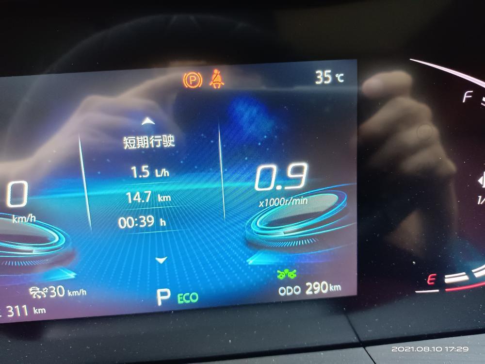 长安CS75 PLUS 右下角那个好像是碰撞的检灯总亮着？对吗？阳光太亮也看不出什么颜色，就看出一直亮着，从提车到现在？