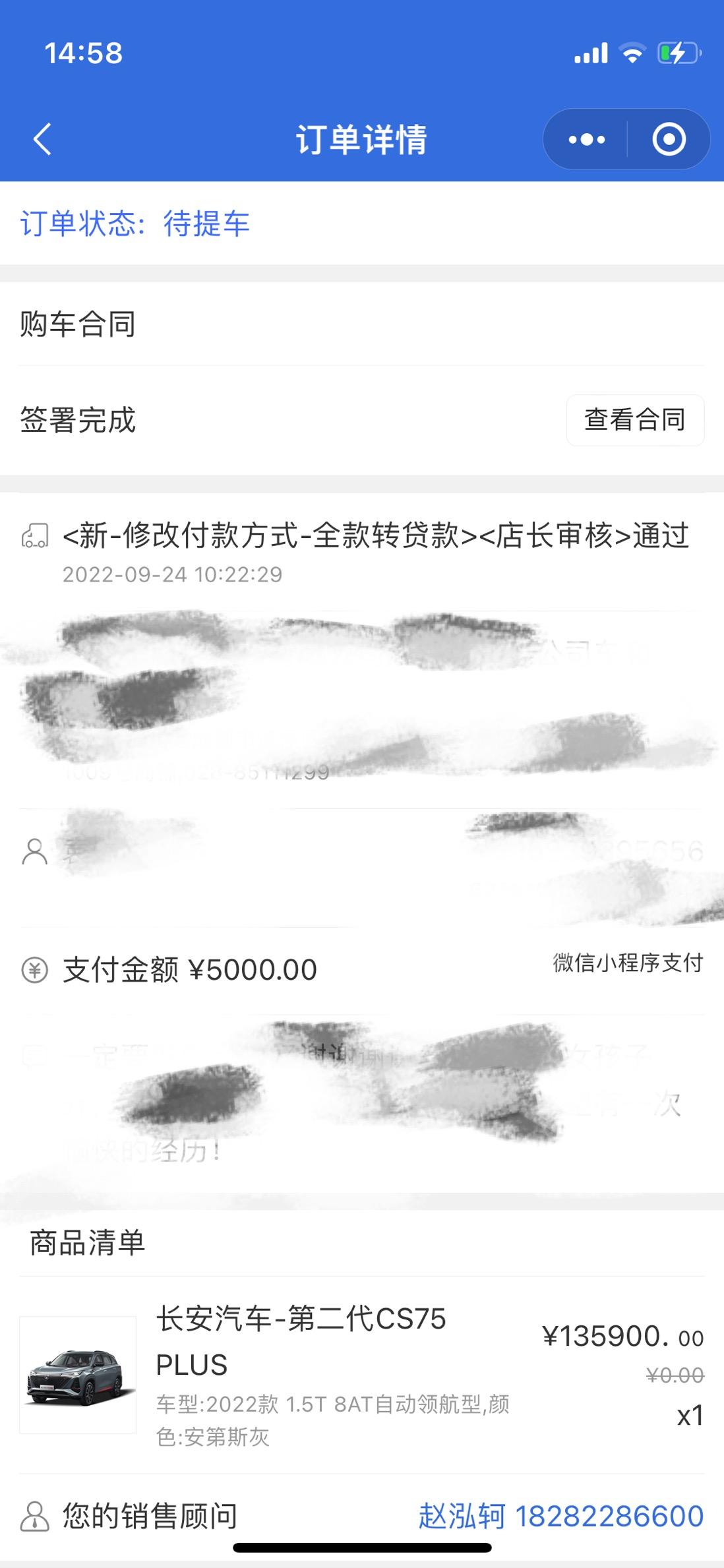 长安CS75 PLUS 00年小妹妹一枚，坐标兰州，车在成都定的，长安CS75plus领航1.5t落地138000，不含