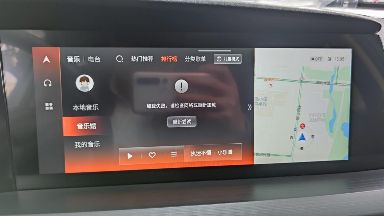 长安CS75 PLUS 车机互联系统，上面显示是连接的4g网络，为什么qq音乐一直显示不了在线音乐