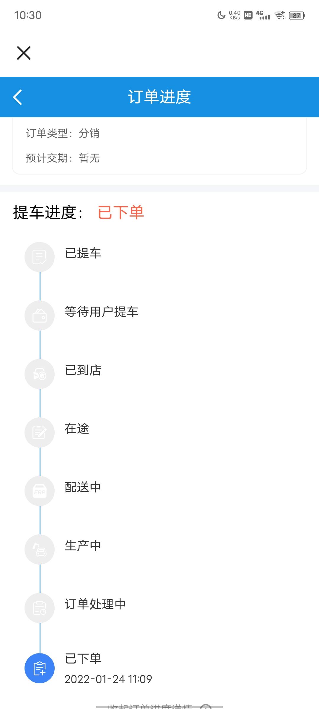 长安CS75 PLUS 想问下这个准不准，10来天了一直没动过，4s店也一直没消息