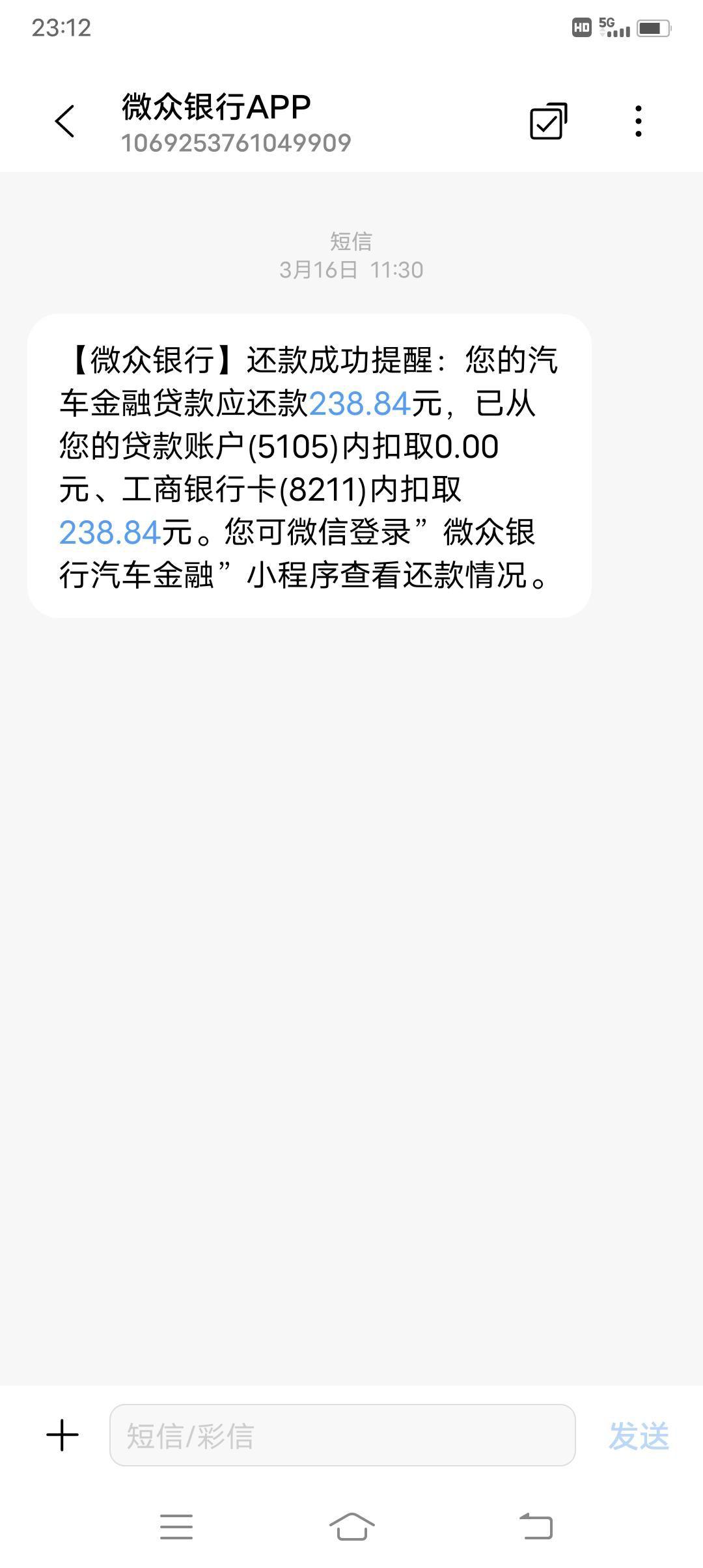 长安CS75 PLUS 贷60000 分36期，车贷每月还1666.92，这个微众银行每个月扣款238是什么意思