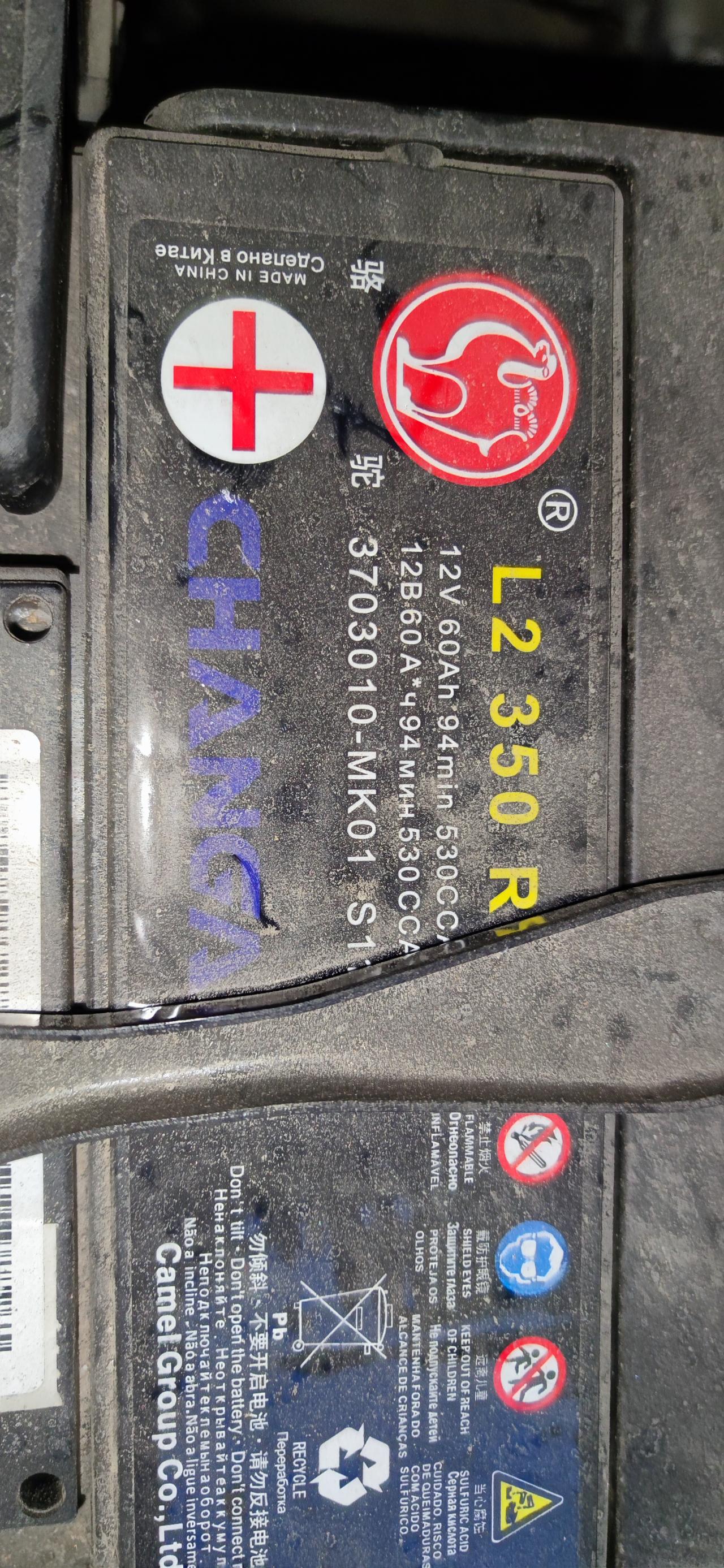 长安CS75 PLUS 下图是原厂电瓶，有谁换过电瓶吗？大家都是多少钱换的