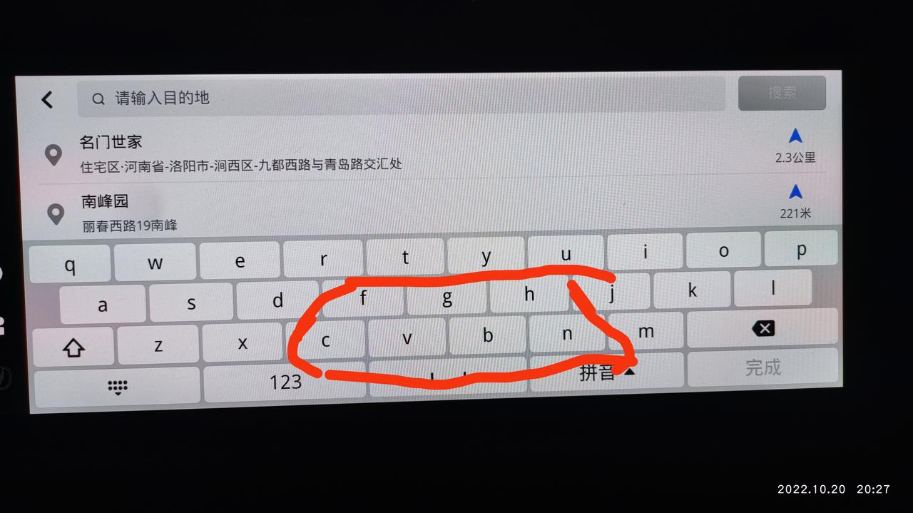 长安CS75 PLUS 今天用高德地图导航，打开拼音输入法时发现处于液晶屏幕中下方的几个字母按键点击失灵了，经过比对这几