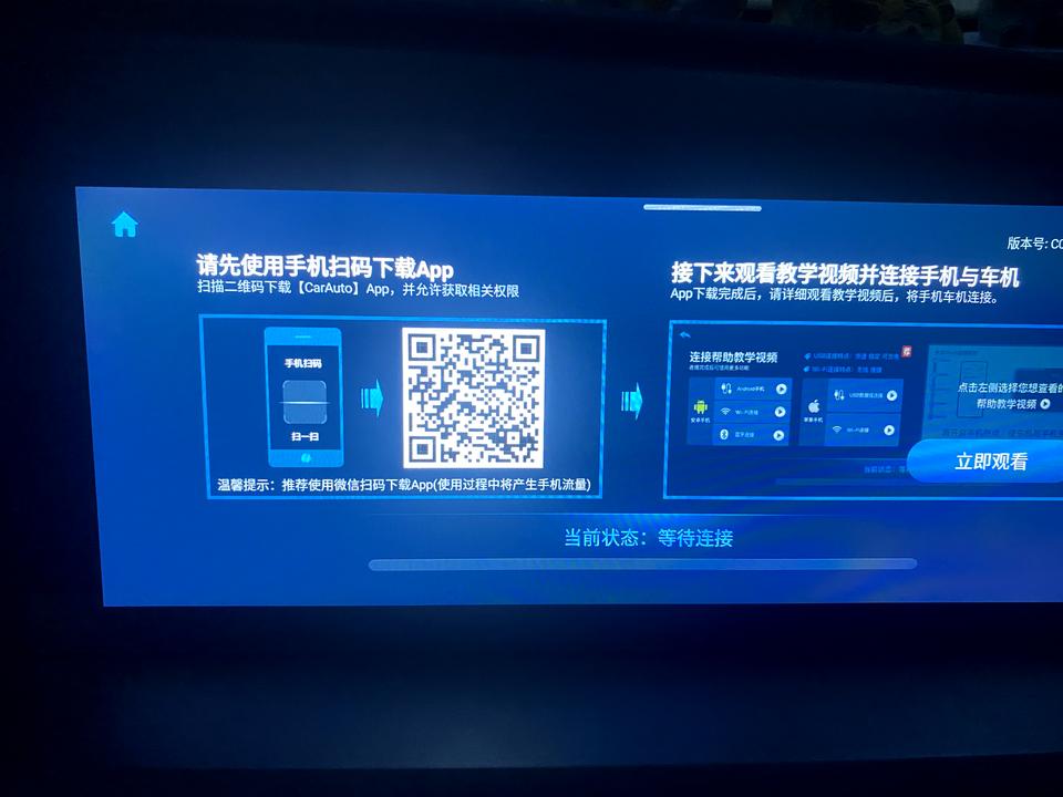 长安CS75 PLUS 怎么连接CarPlay插上数据线也下载软件了