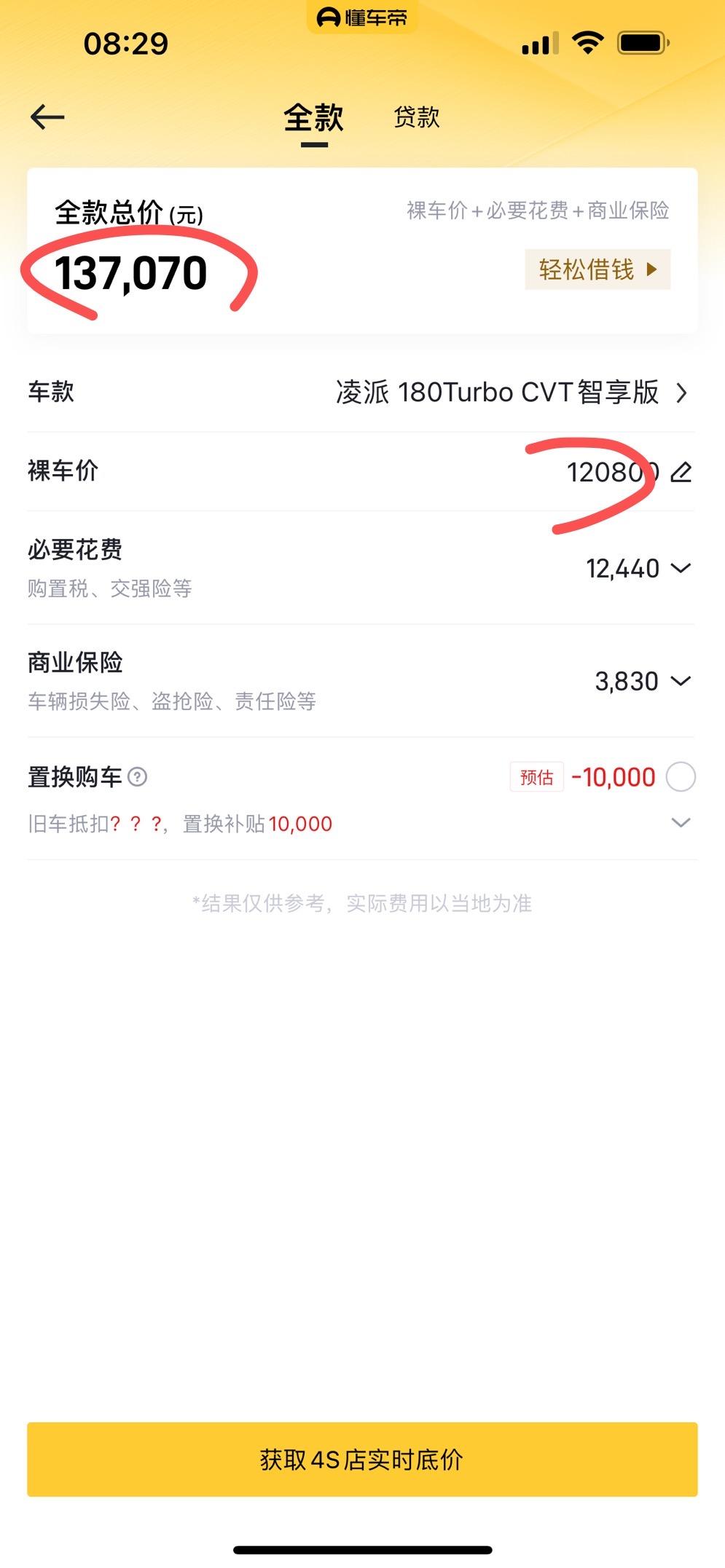 长安CS75 PLUS 都是2022新款，12W裸车。家用的要选轩逸还是凌派呢？请各位车友给提提意见