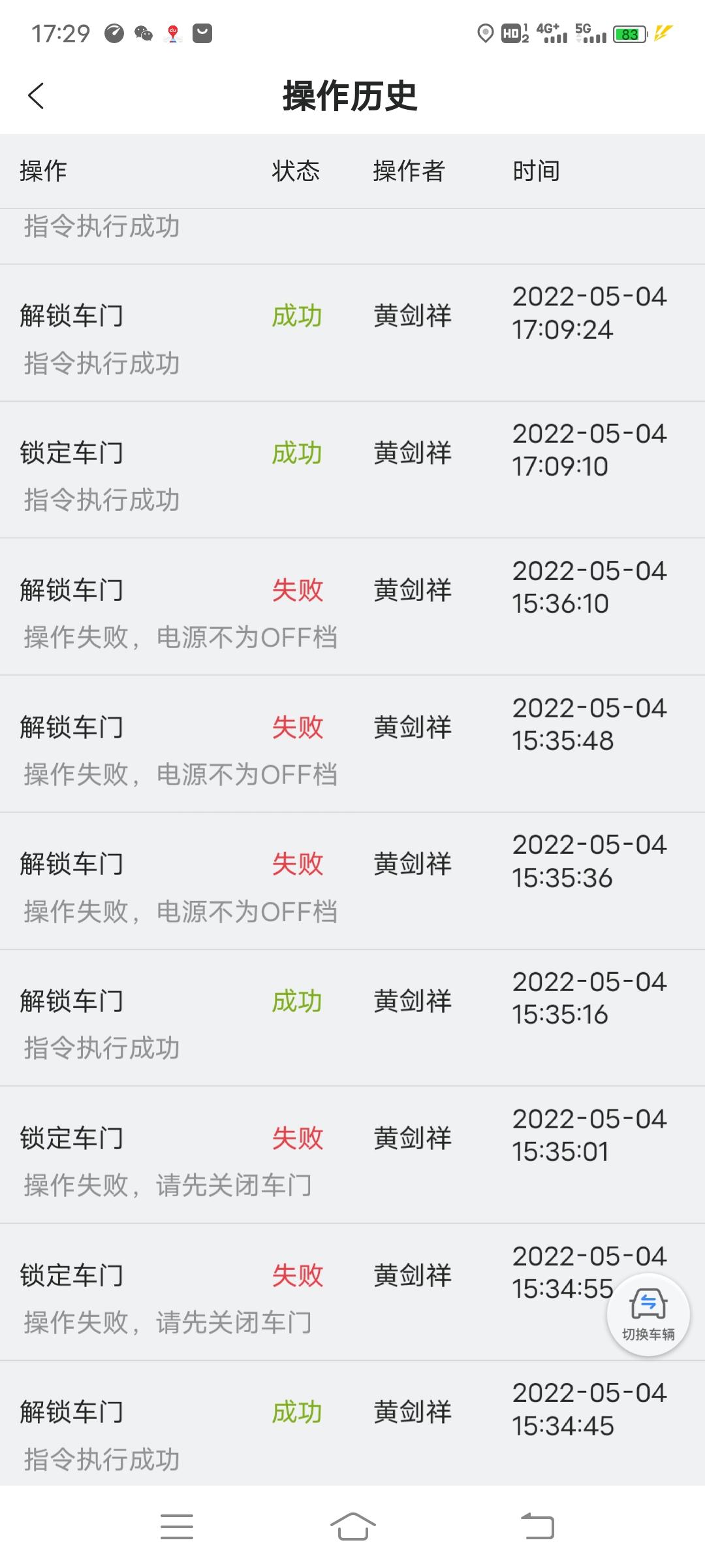 长安CS75 PLUS 有一个月没有用车，今天准备开始时，发现钥匙遥控开锁不能用，我用机械钥匙打开以后发现电瓶有电，遥控