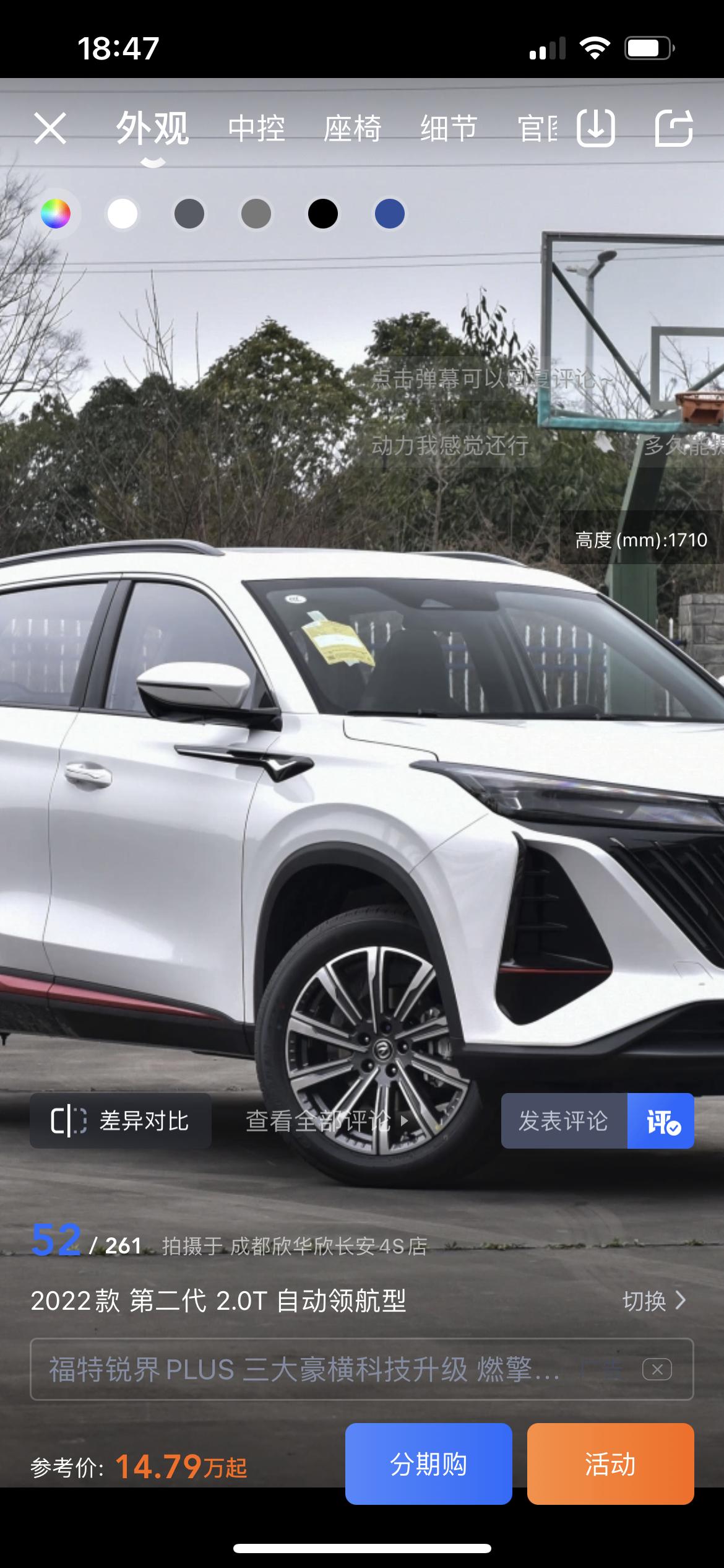 长安CS75 PLUS 有没有人买二代cs75p，1.5t的轮毂换成2.0t的轮毂的，1.5的太丑了，2.0好看，这种要