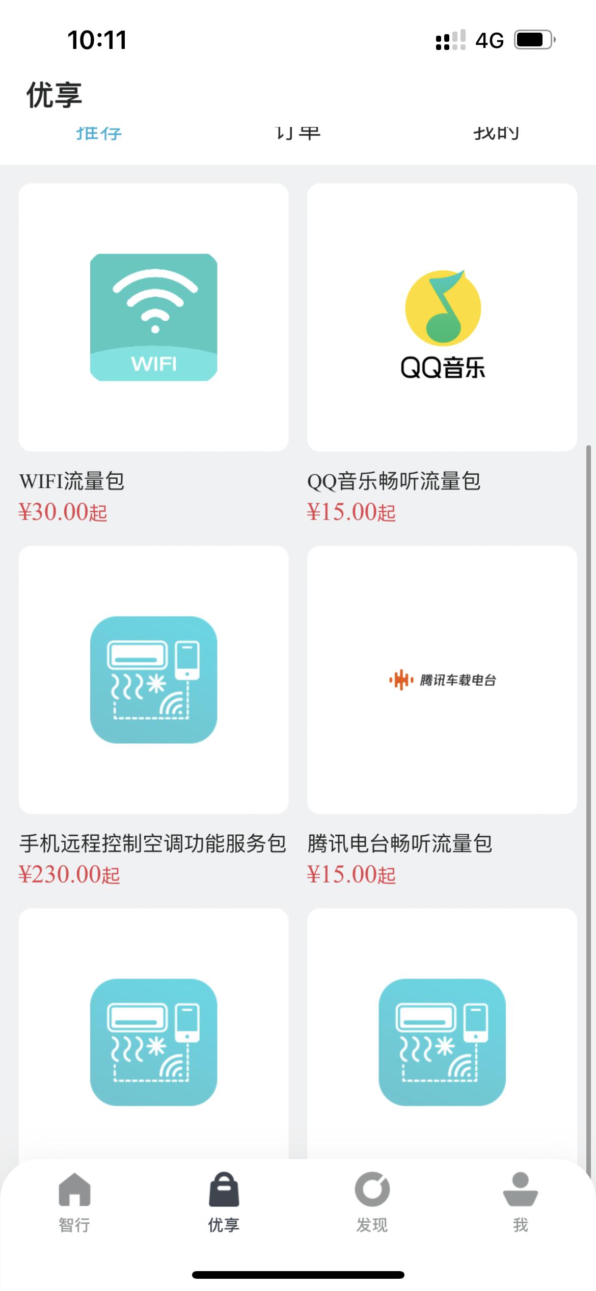 长安CS75 PLUS 智慧云控的远程空调开启有距离限制吗？自动豪华版有这个功能吗？