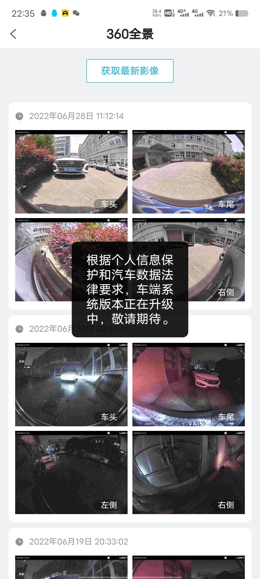 长安CS75 PLUS 现在360用不了了？？？？