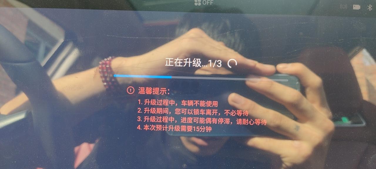长安CS75 PLUS 二代75P版本升级 半小时了还是这样 是有什么问题吗？