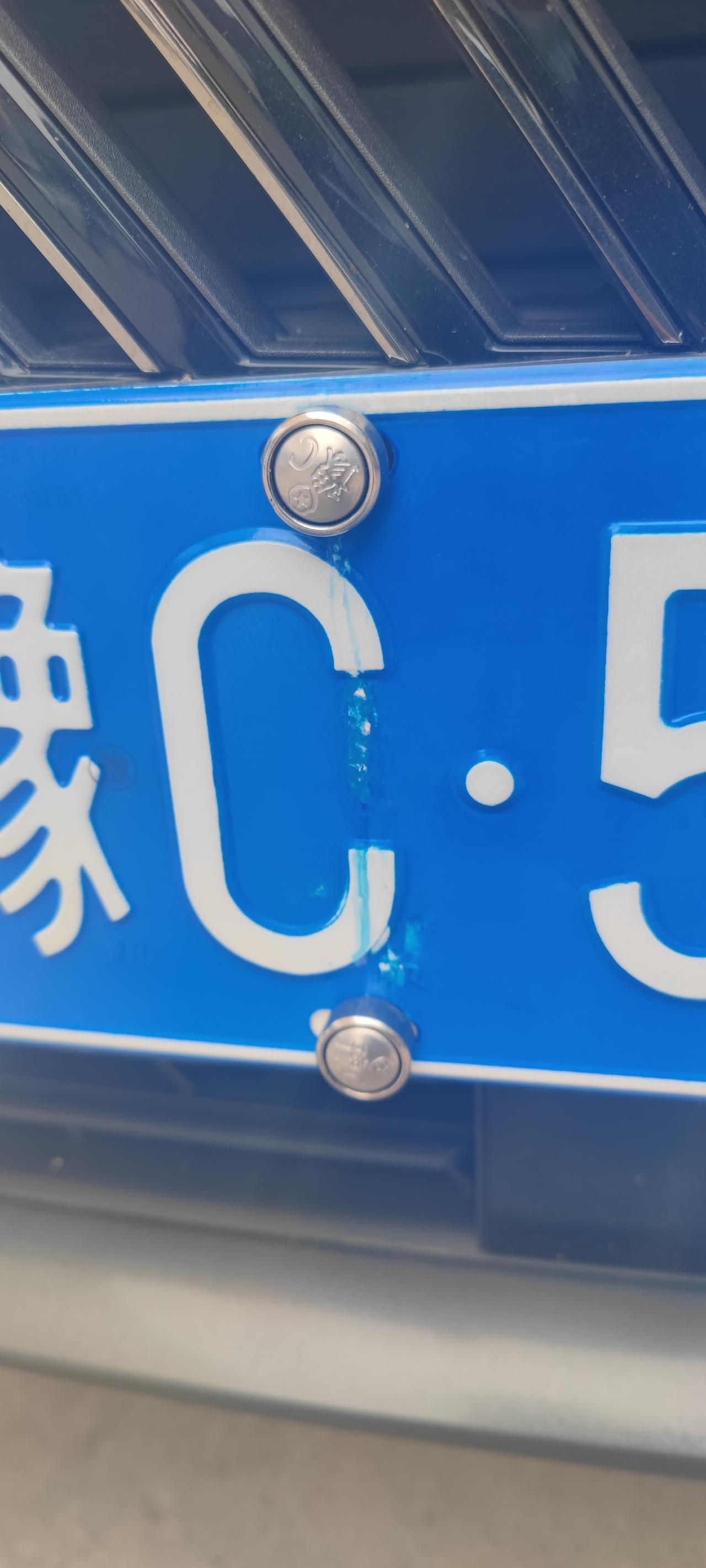 长安CS75 PLUS 这种情况需要更换车牌吗