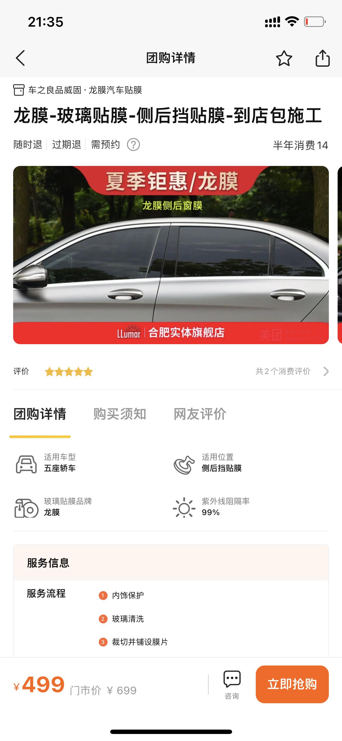 长安CS75 PLUS 兄弟们  前挡有必要贴膜吗  但是前挡也太贵了吧  单前挡就1280了  还有龙膜的质量咋样